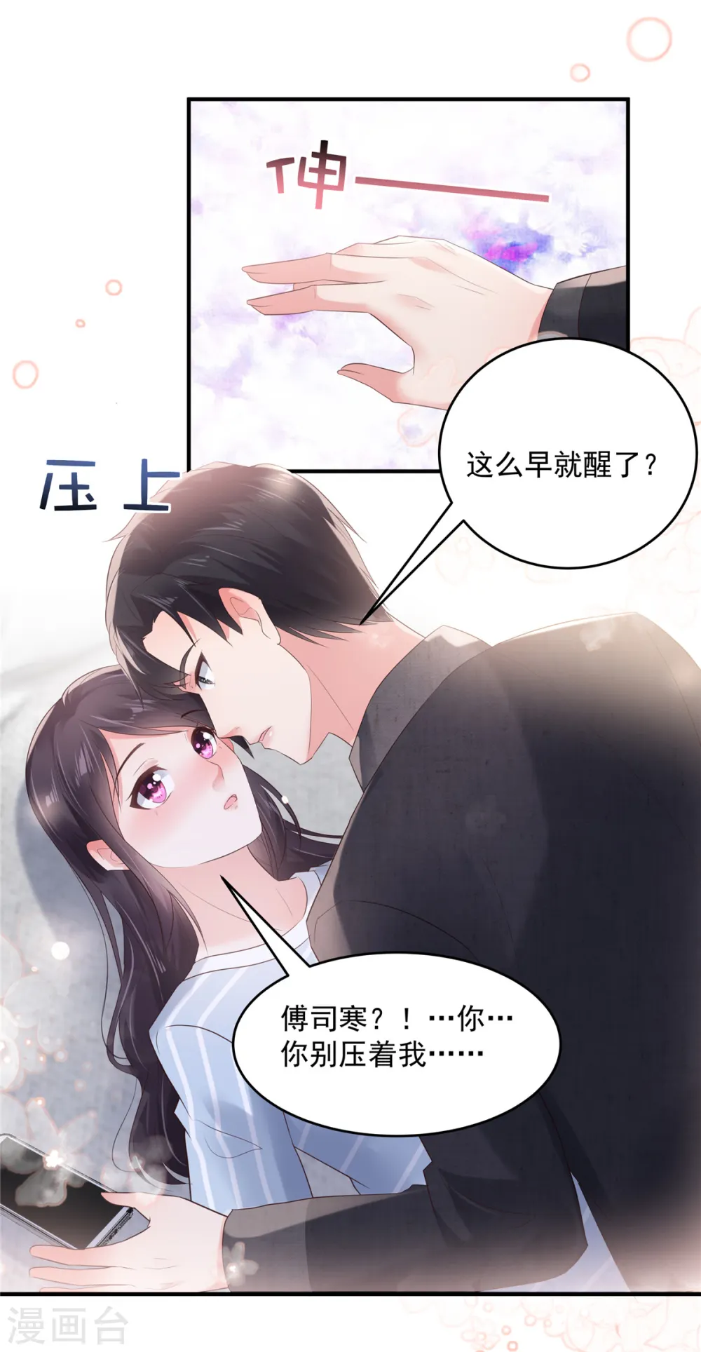 第103话 安排情敌见面5