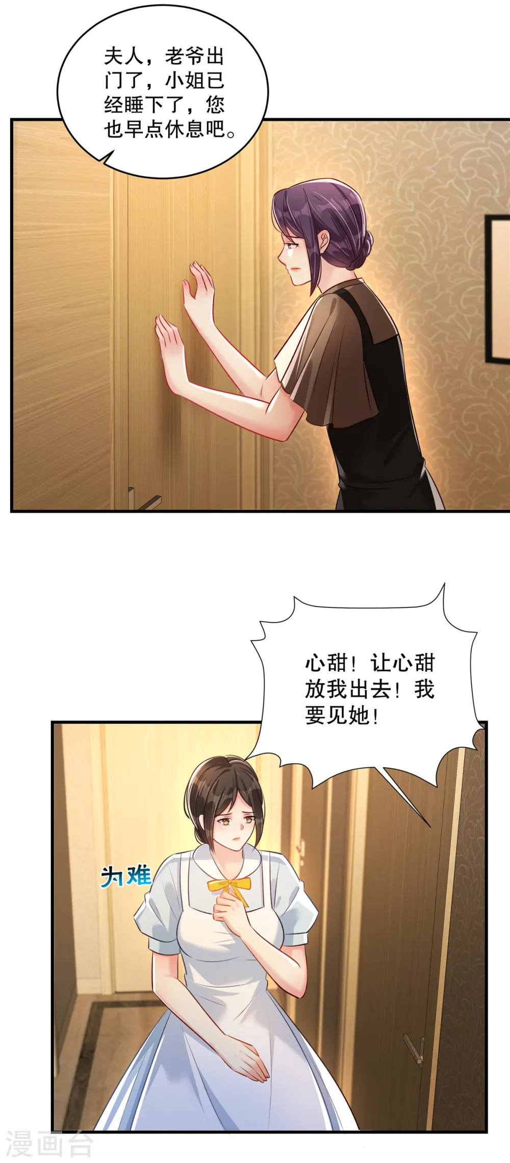 第318话 我要见她！14
