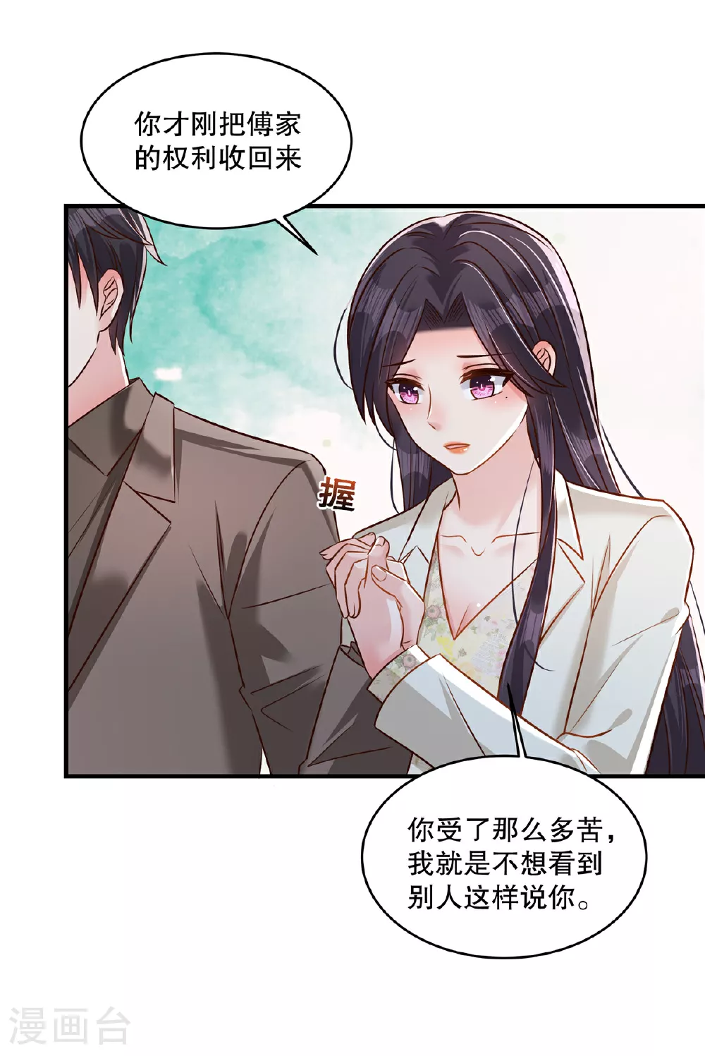 第336话 傅三爷真的抄袭了吗4