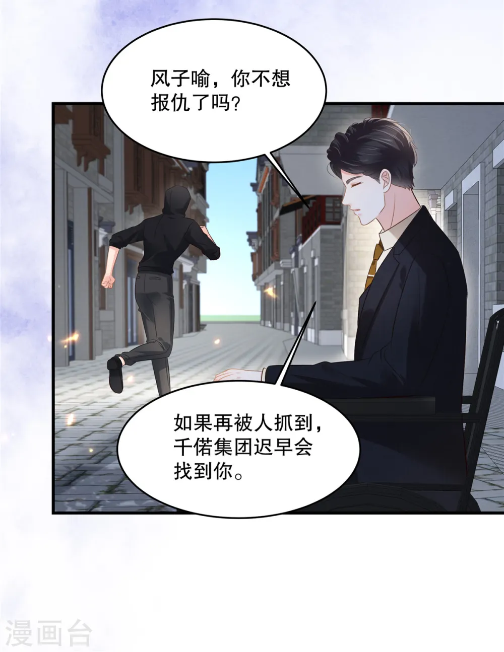 第270话 就联系这个电话8