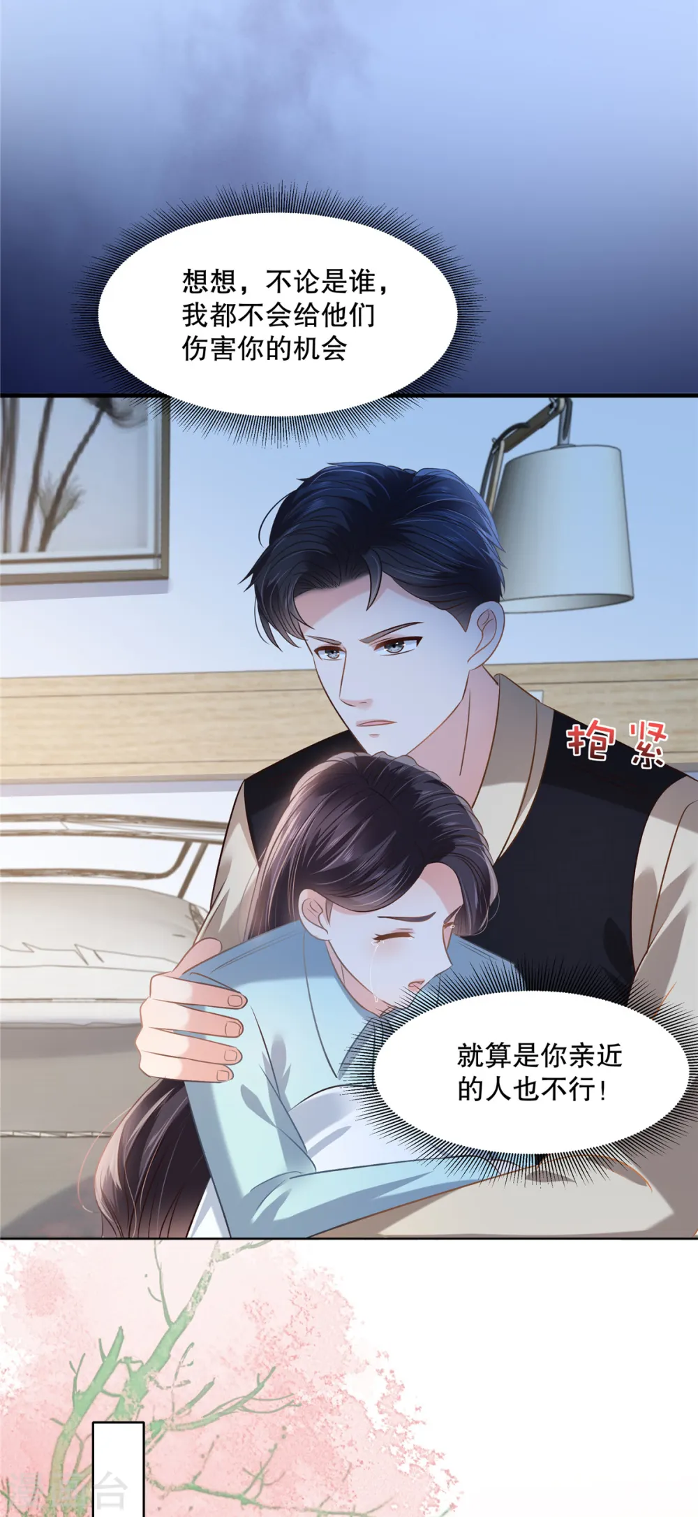 第277话 又是云心甜5