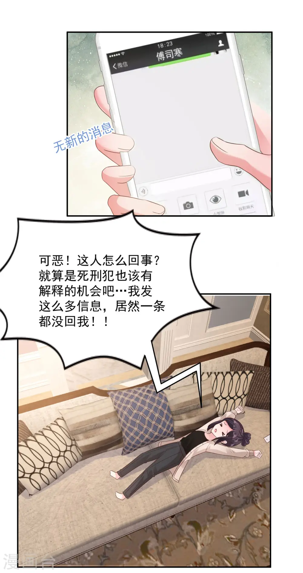 第87话 心念之人惊现楼下10