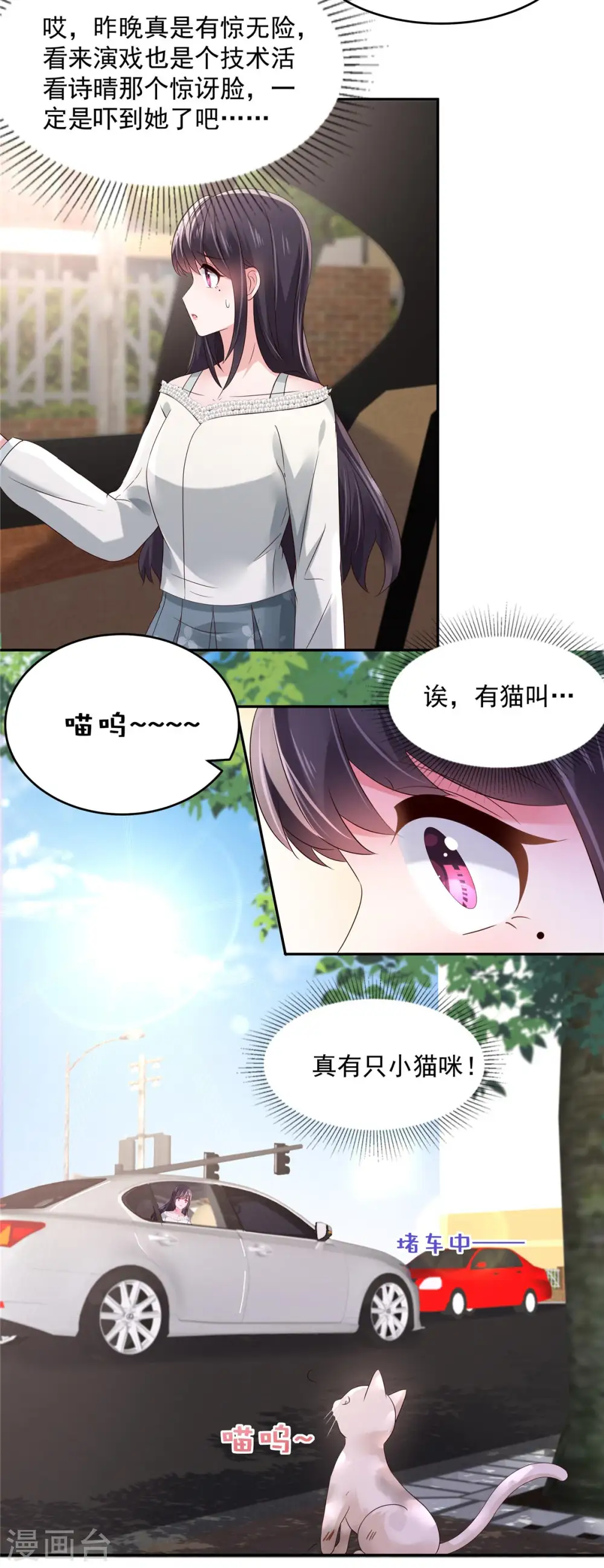 第58话 捡了只小猫咪2