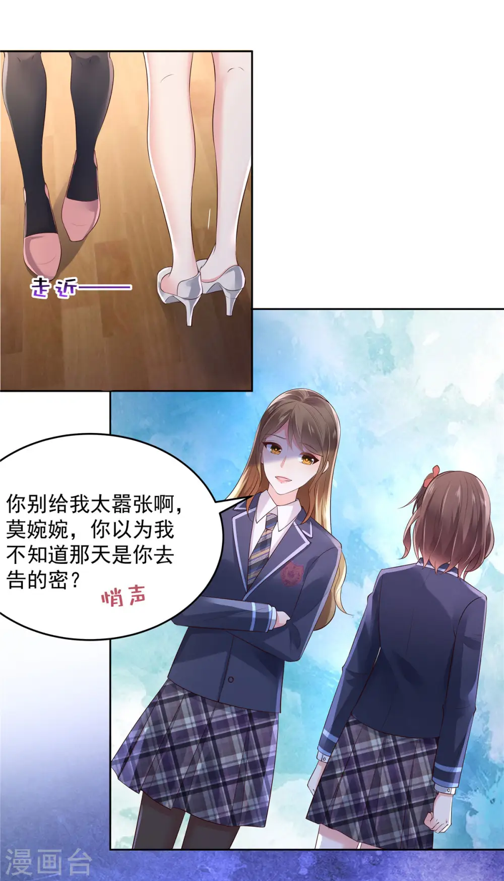 第53话 田径场练习2