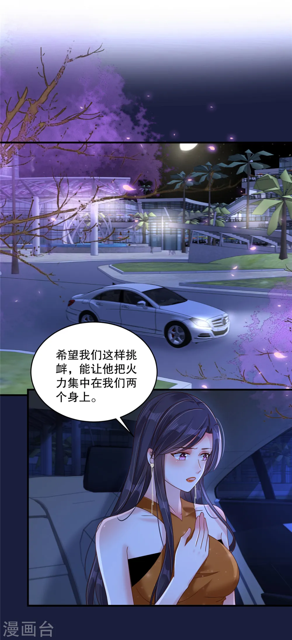 第313话 敬酒不吃吃罚酒18