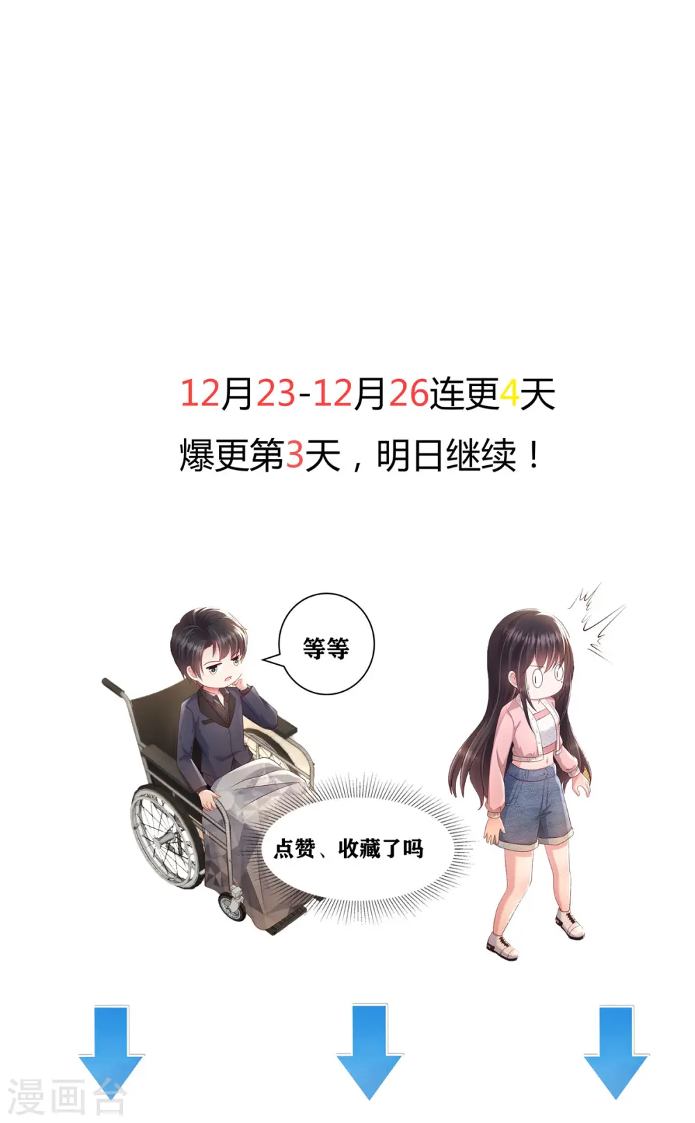 第36话 黑客R16