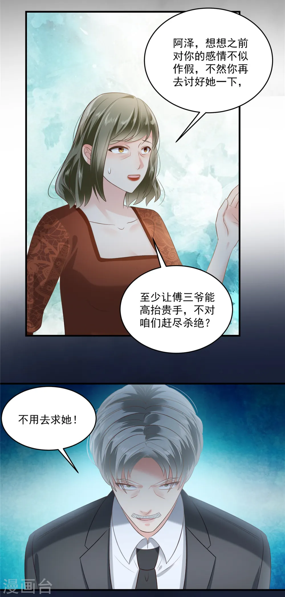 第223话 我想和你约会9