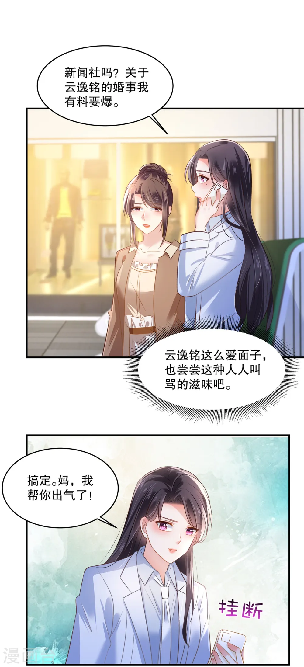 第289话 你有几分把握？3