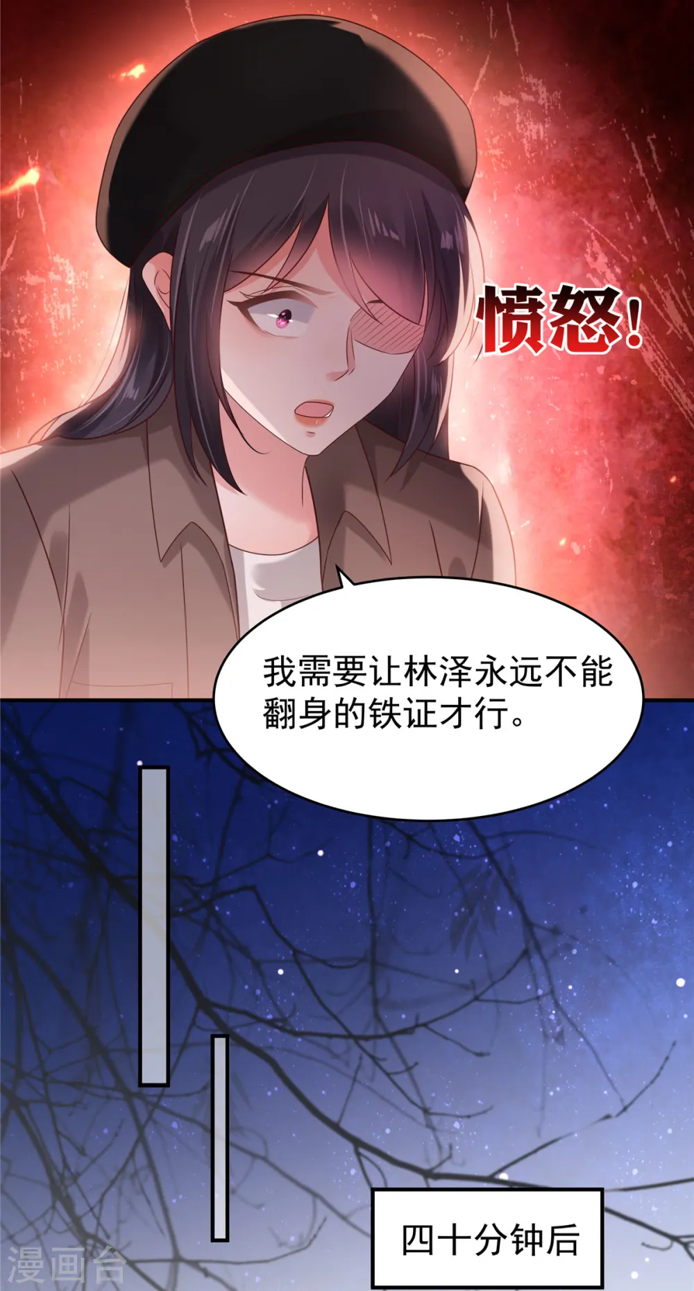 第95话 我想要的，你给不了8