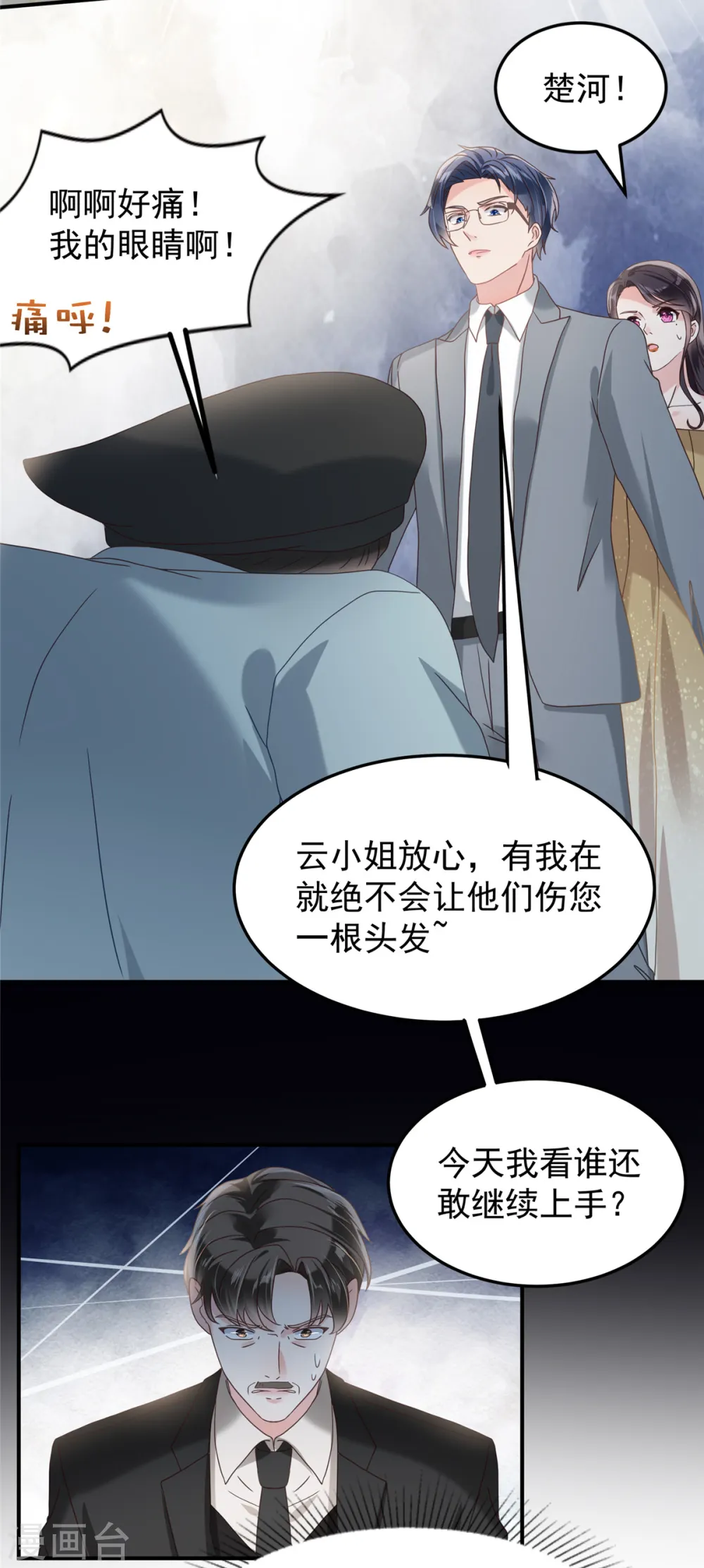 第200话 管好你自己4