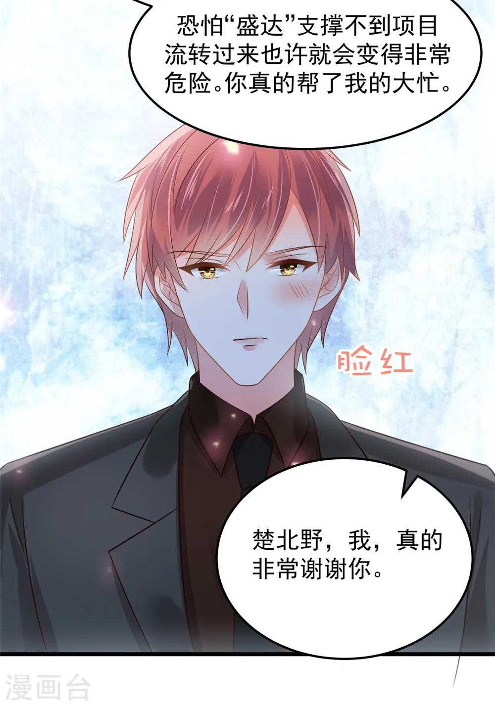 第186话 铲除流言6