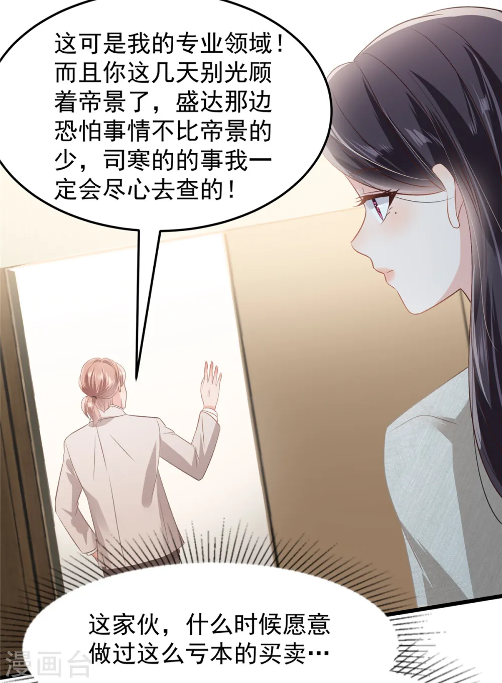 第206话 如果我再有用一点…19