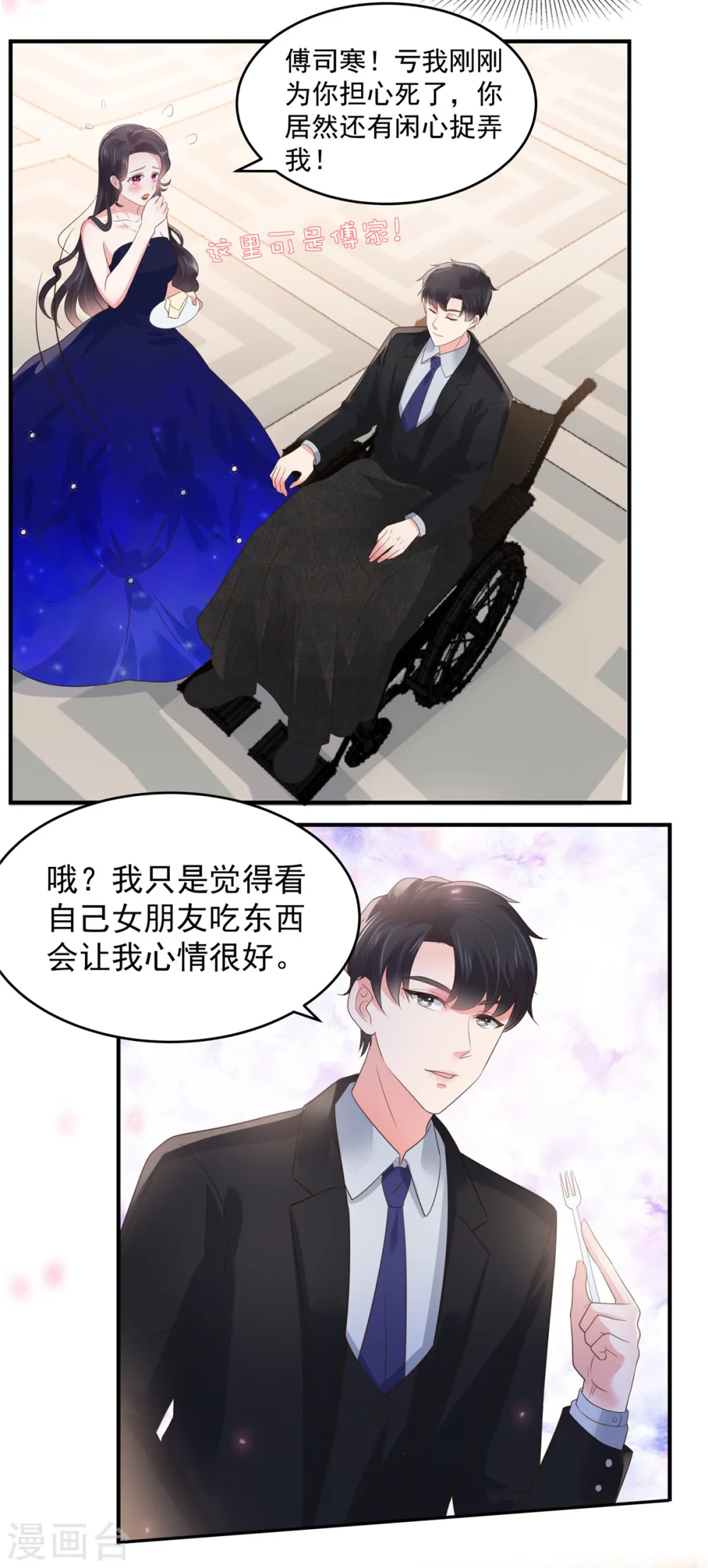 第154话 打疯狗要分场合吗？6