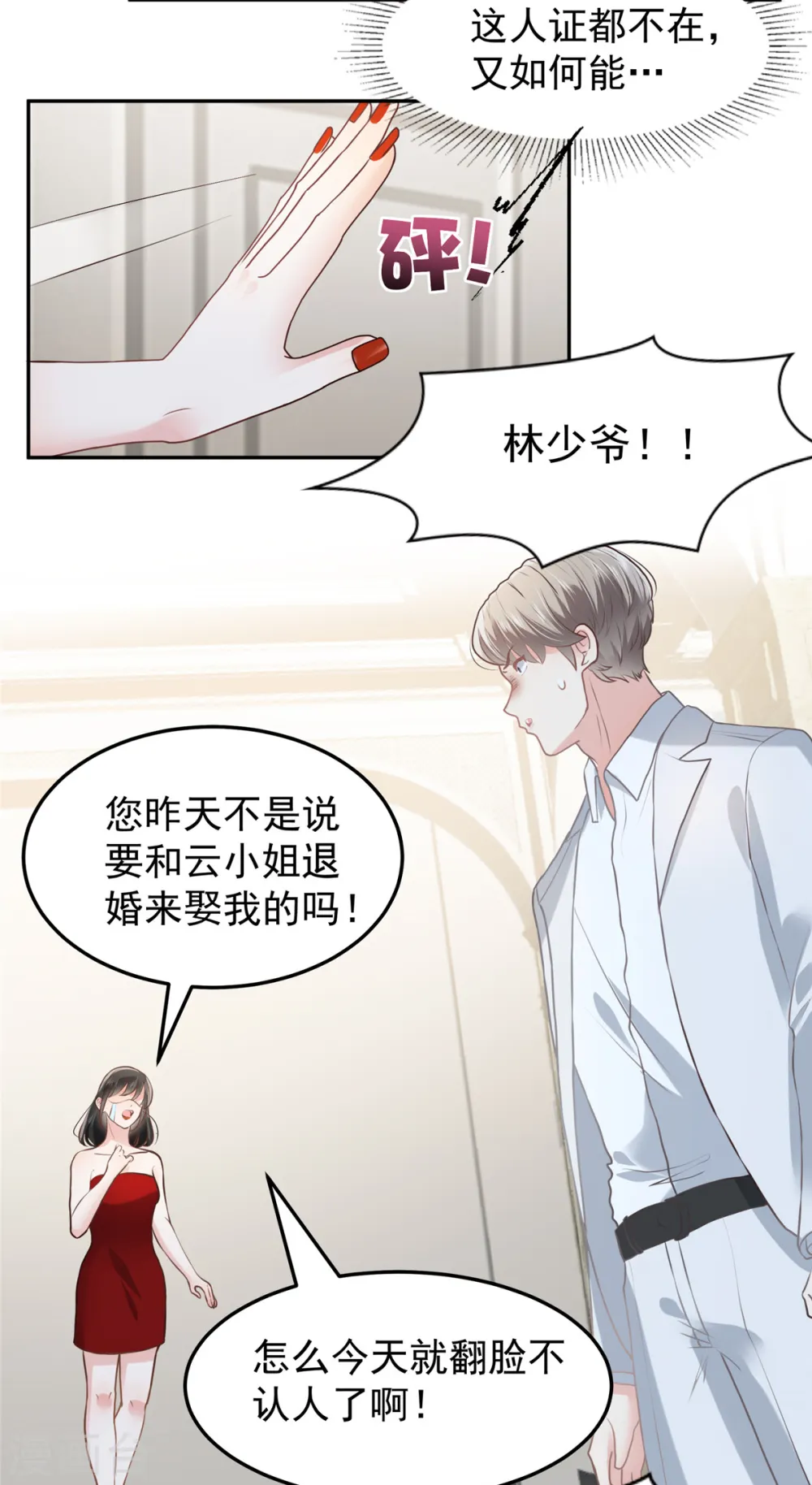 第213话 插翅也难飞了11