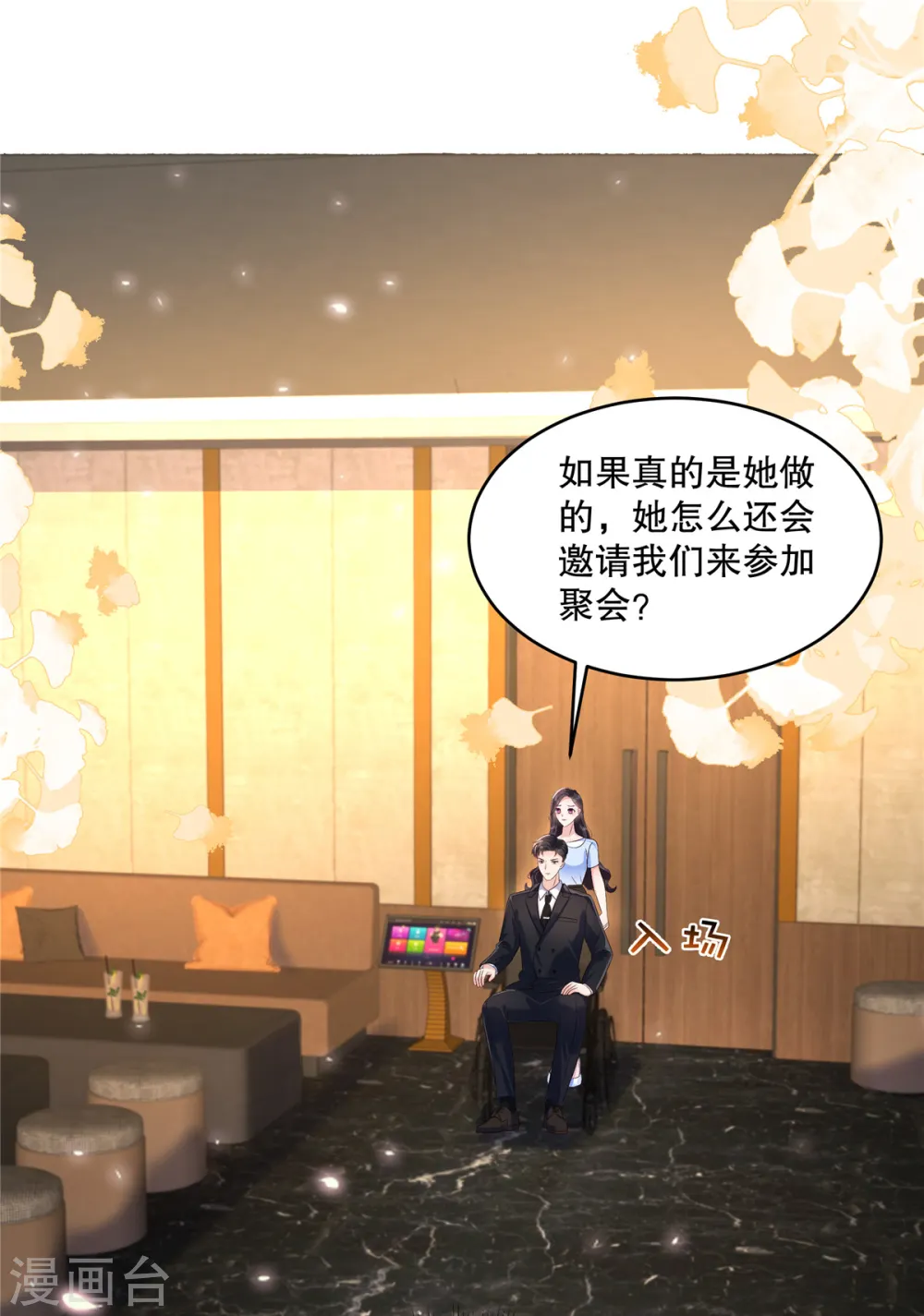 第284话 或者，江晓月出手了19