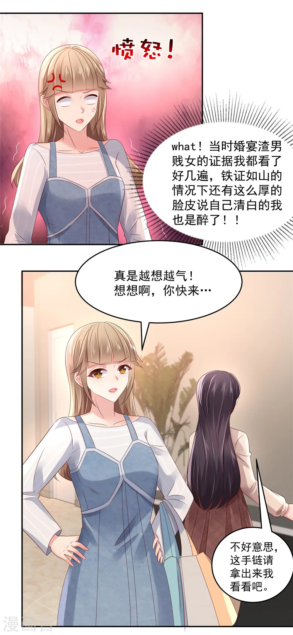 第57话 白莲花配渣男8