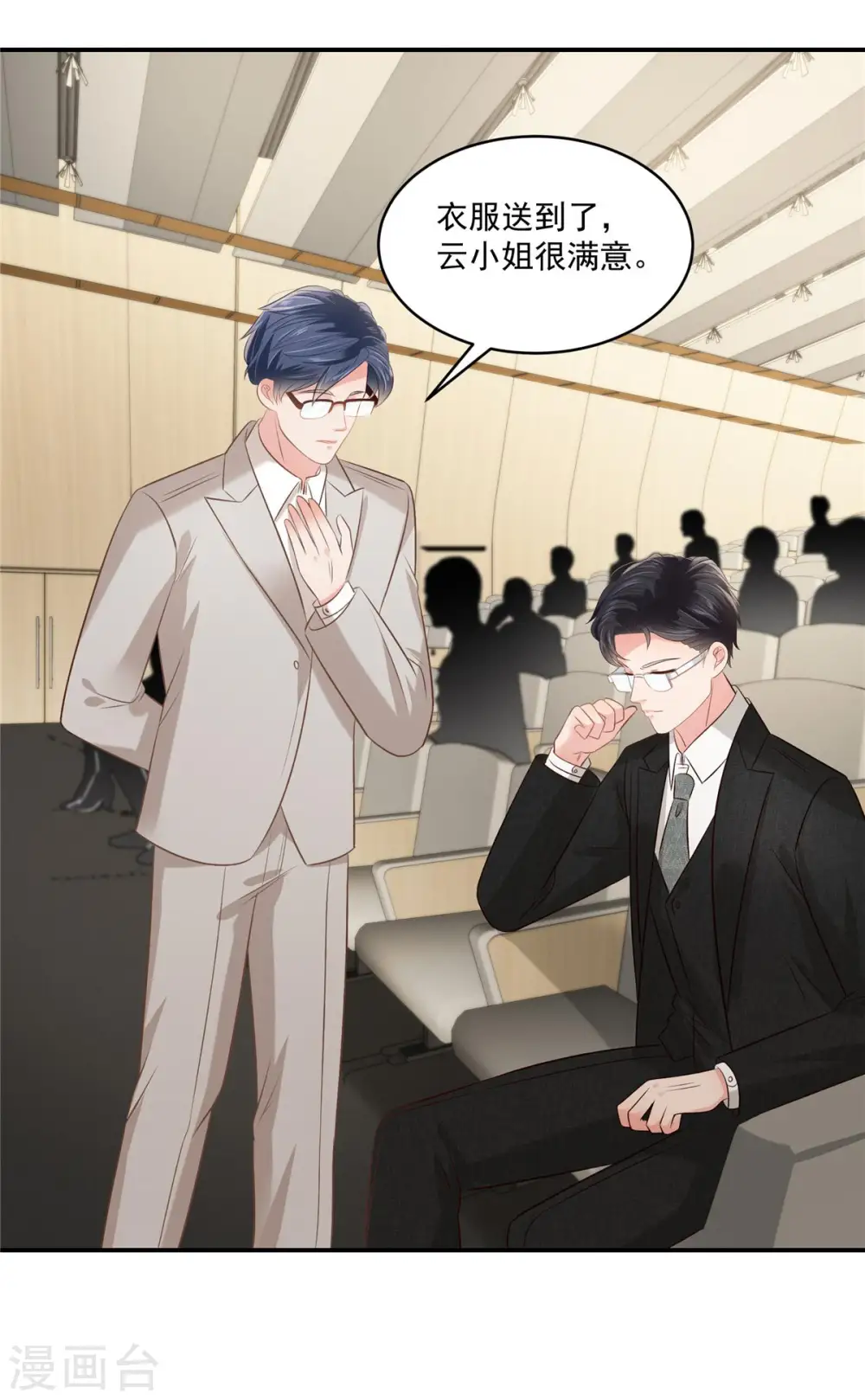 第244话 一会儿变成笑话6