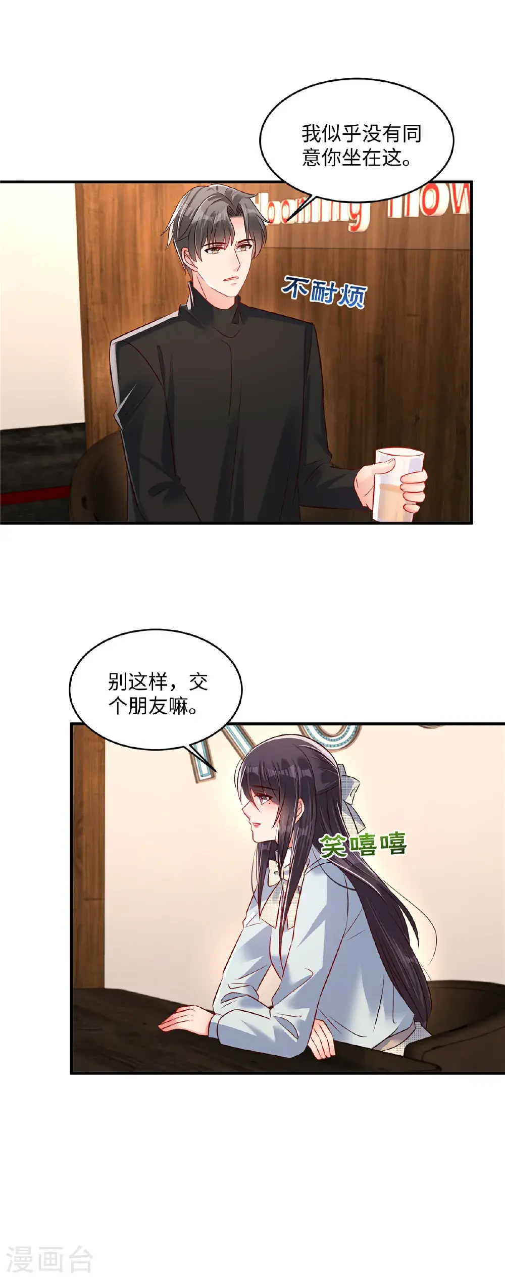 第346话 我知道轻重14