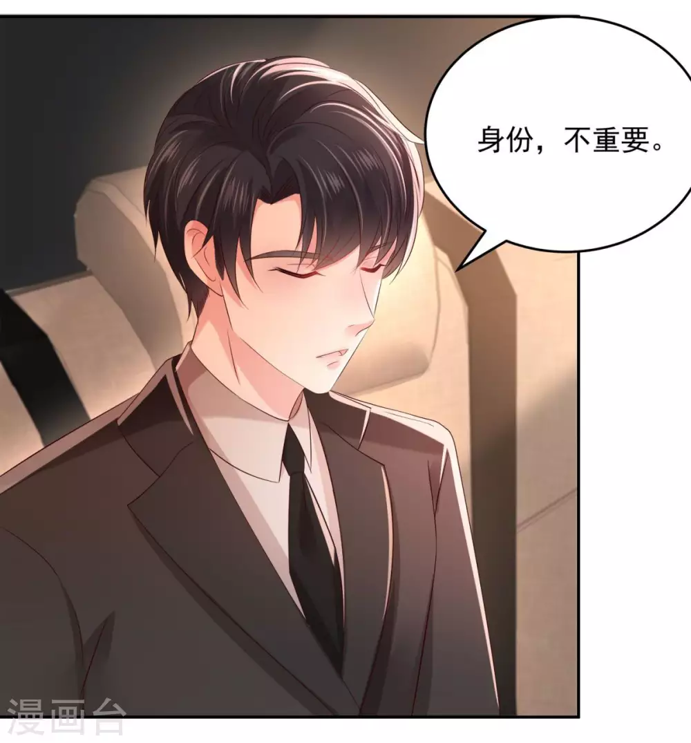 第31话 你是在拒绝我？13
