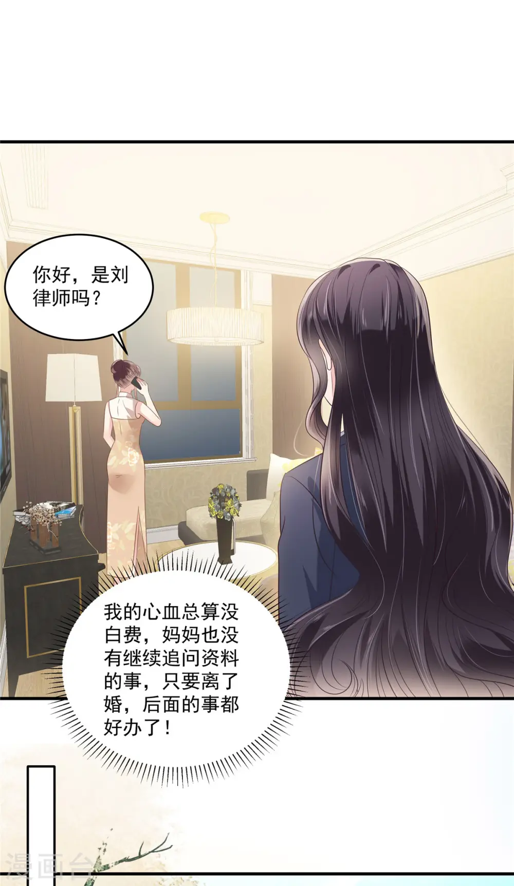 第229话 蝴蝶效应？4