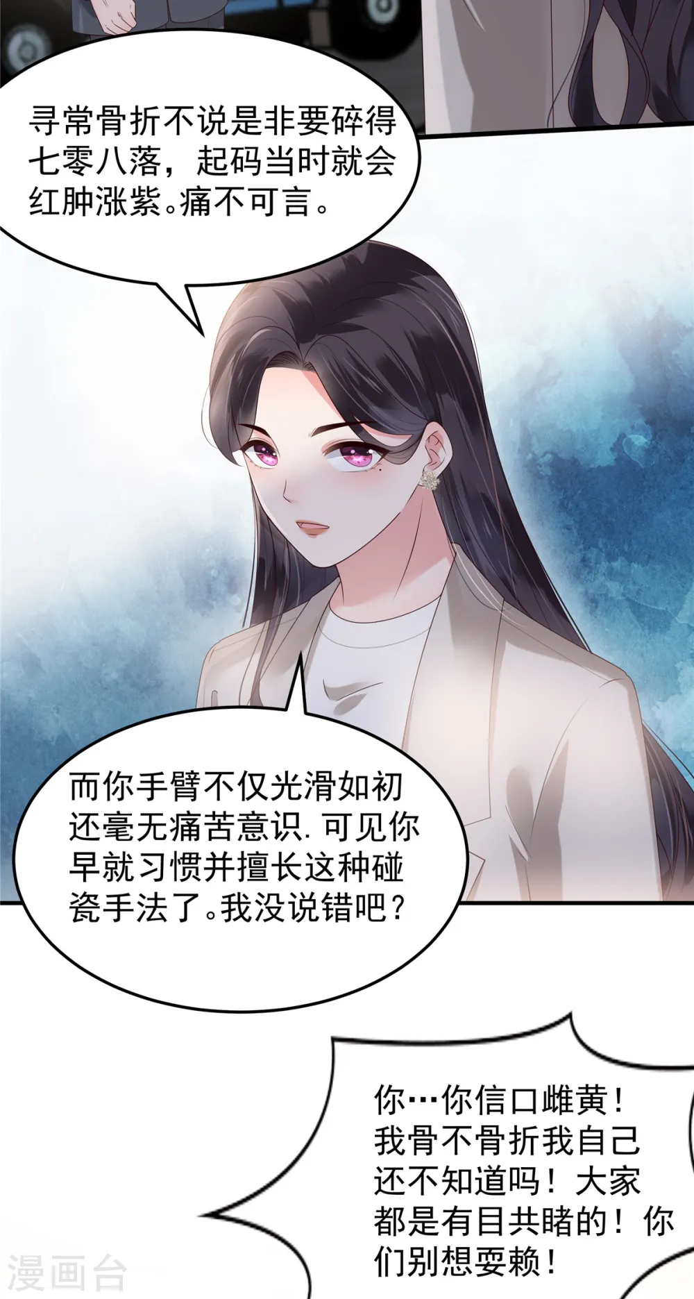 第167话 “死无对证”7