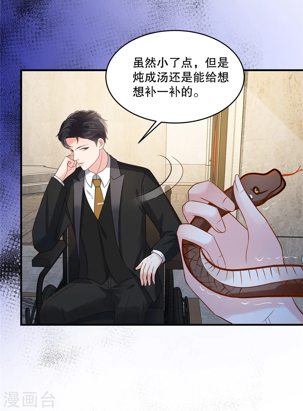 第265话 恐怕是受刺激了吧11