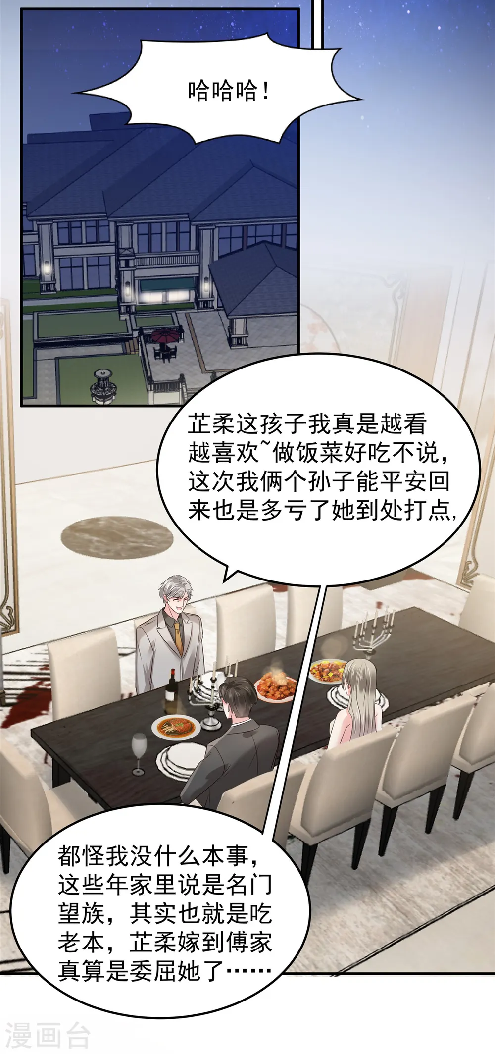 第179话 千诺集团16