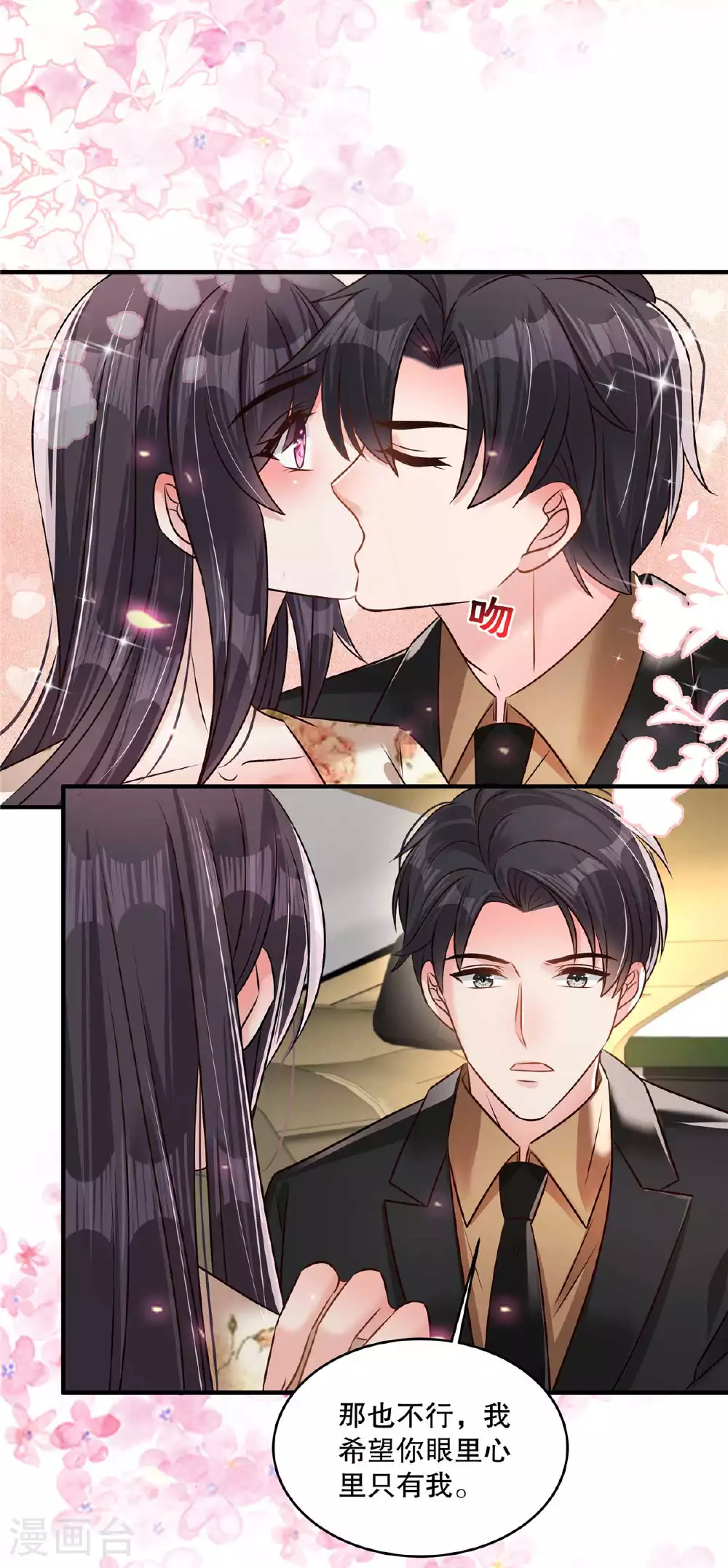 第339话 我看人还是很准的3
