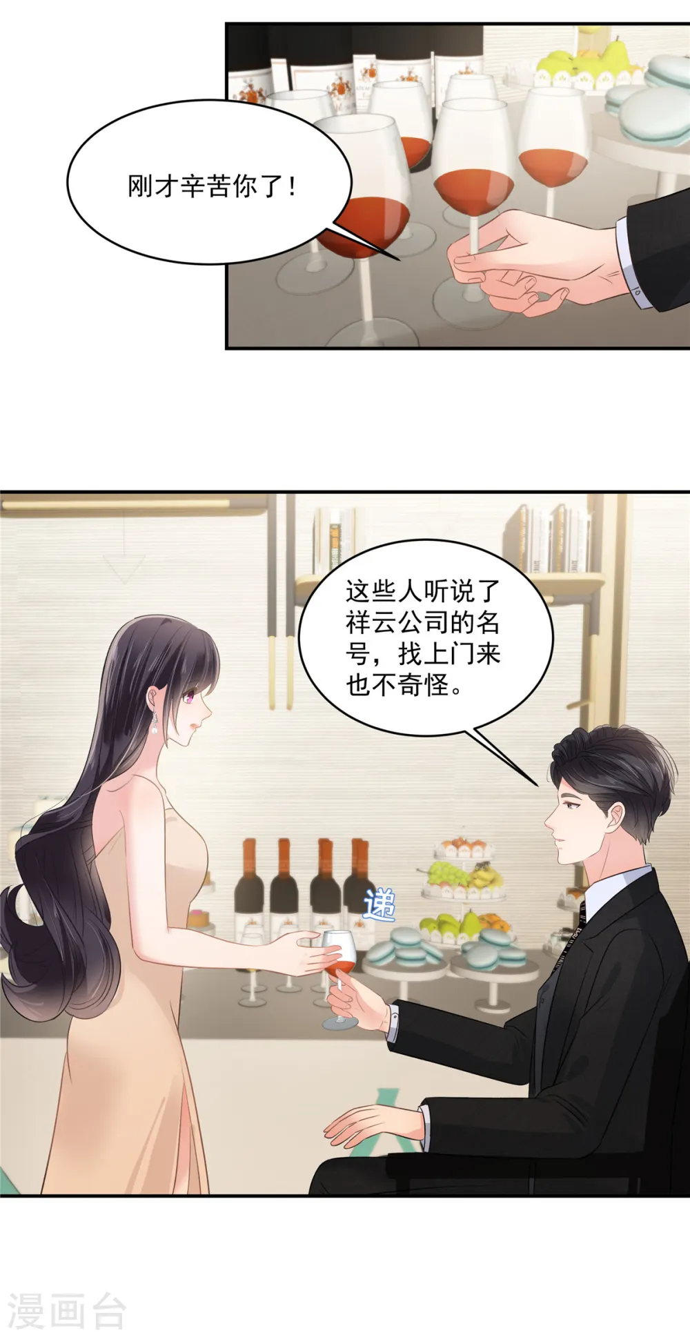第250话 我能找到更好的24