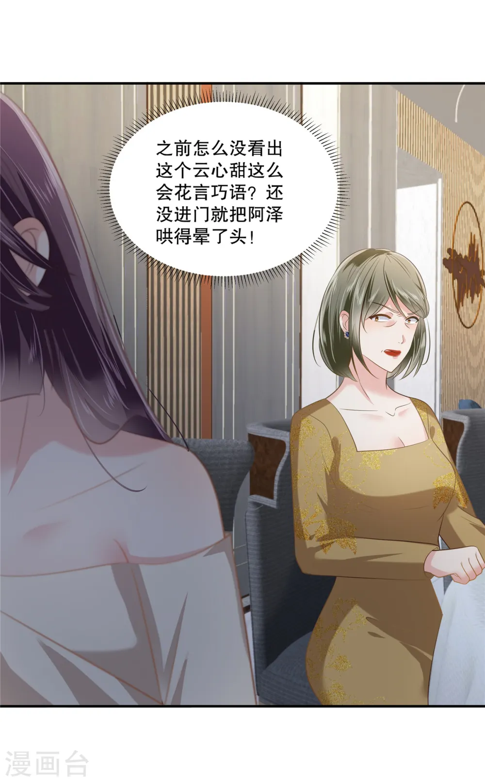 第238话 先拖延一段时间18