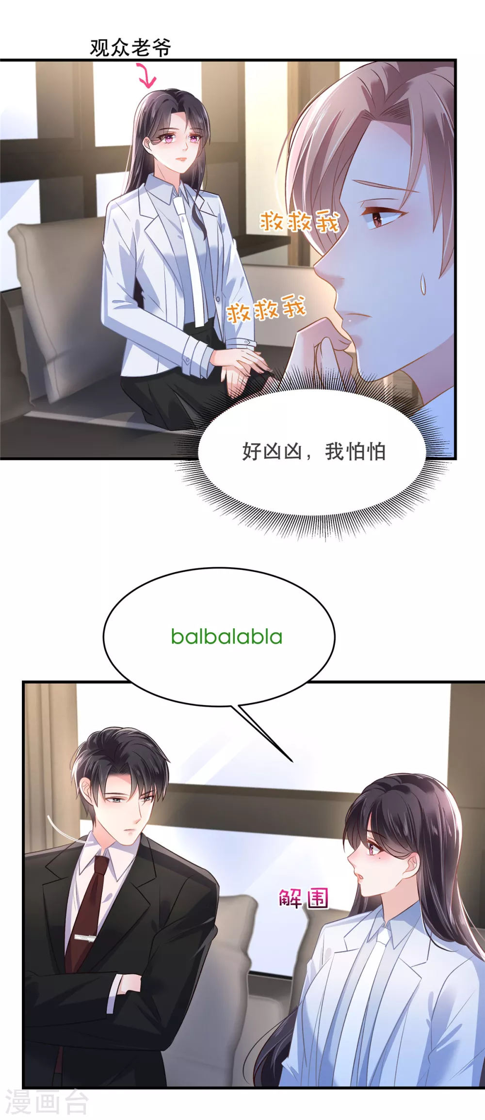 请假条 语言的艺术2