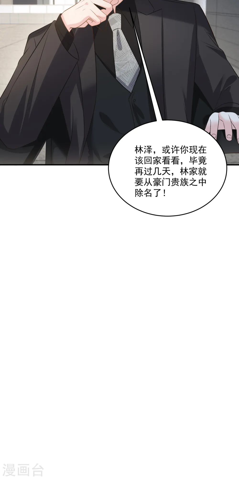 第233话 渣男配贱女19
