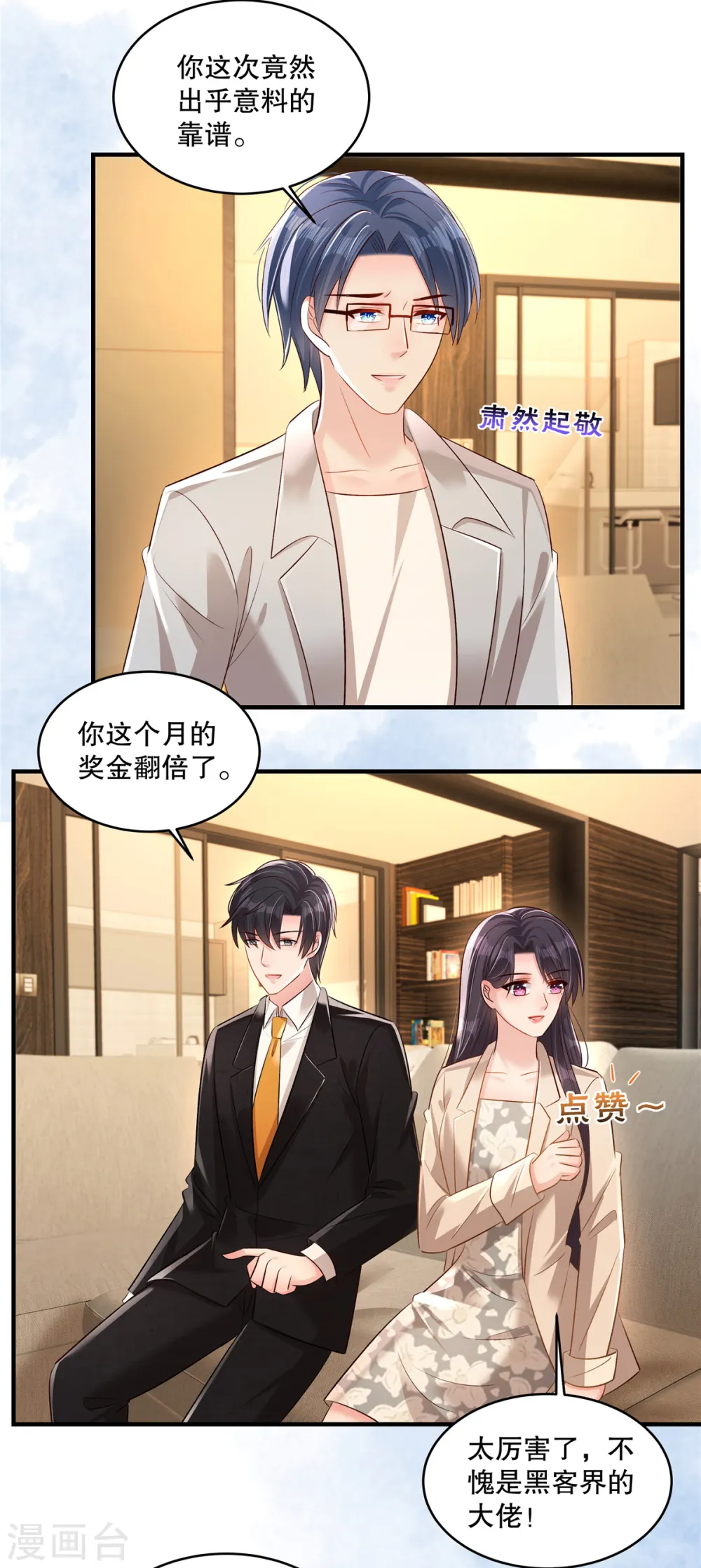 第321话 真是一无是处！2