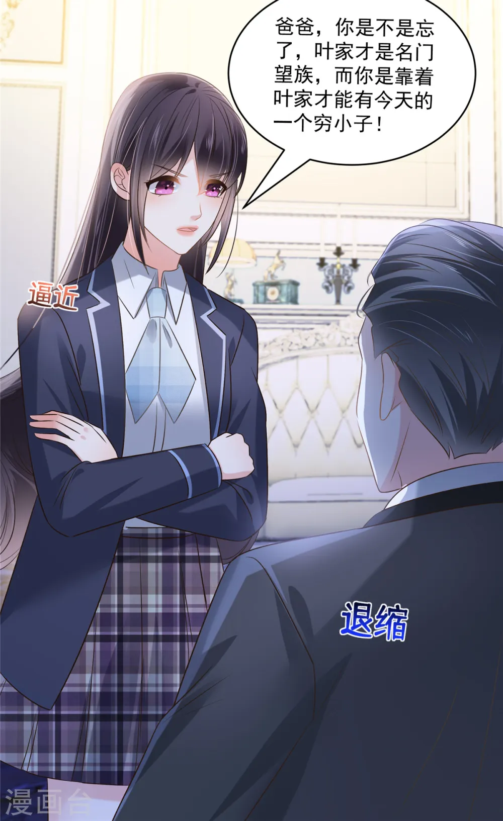 第262话 我是不会同意离婚的7