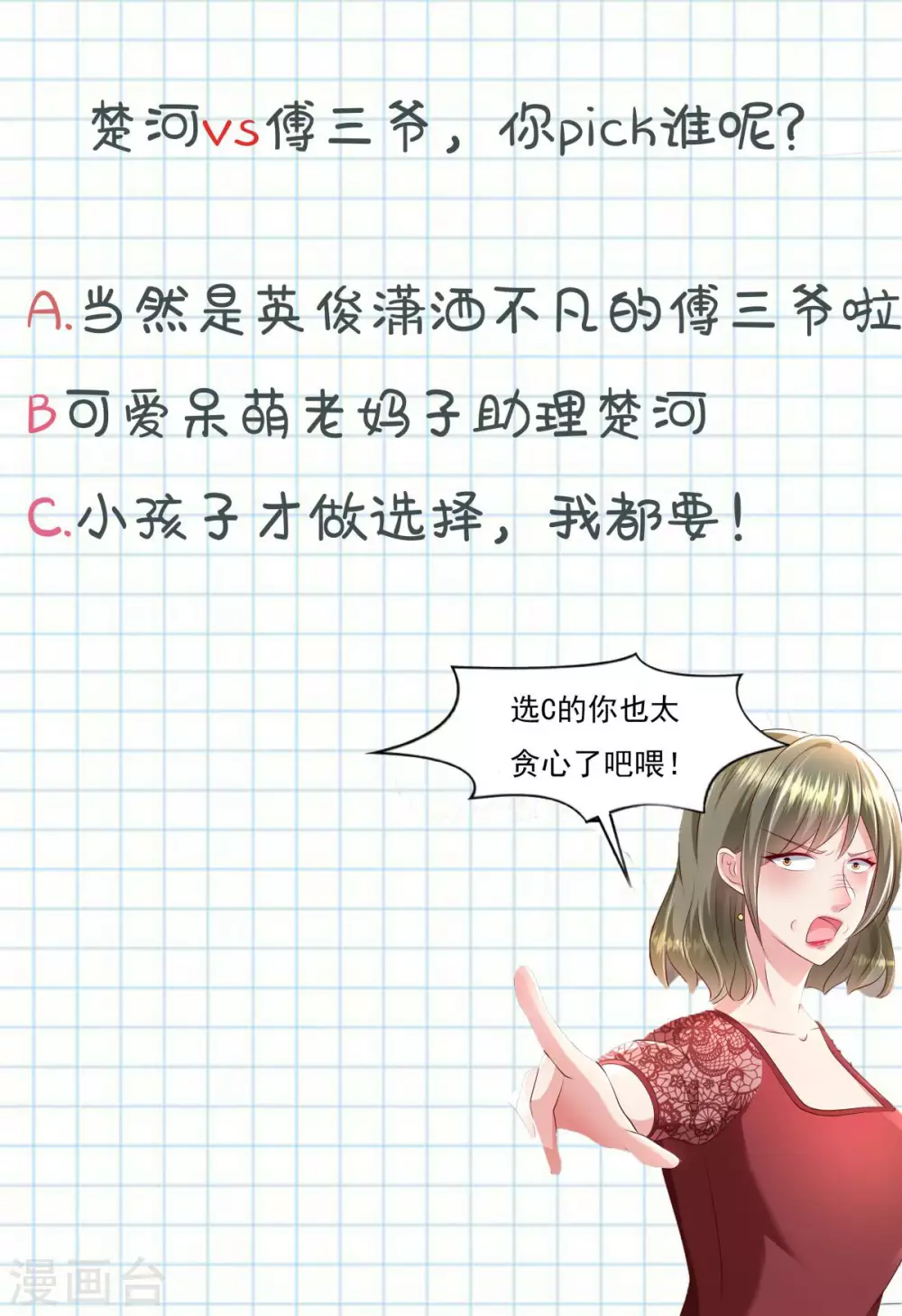 第19话 肾坏了29