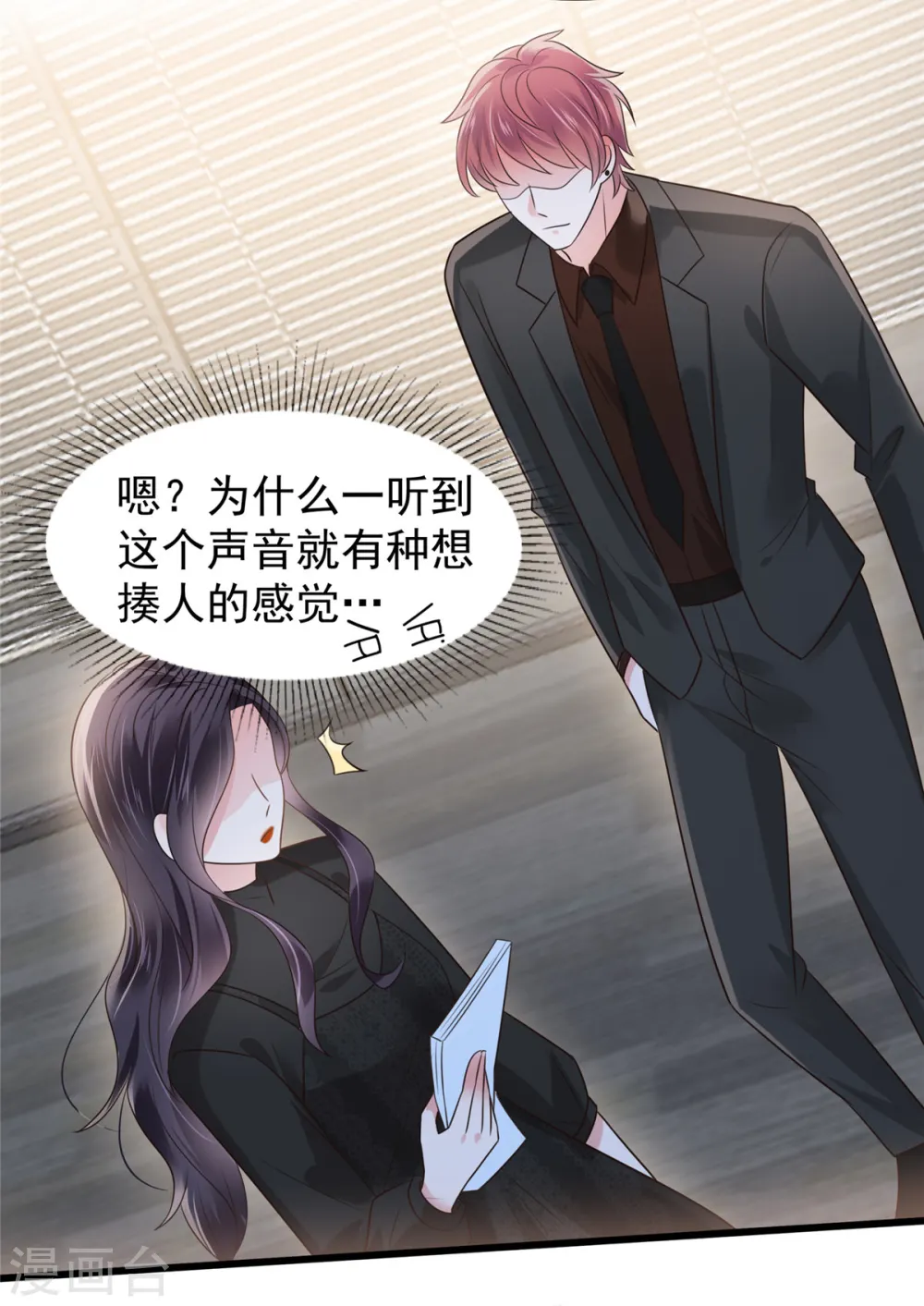 第185话 又蹦出一个美男17