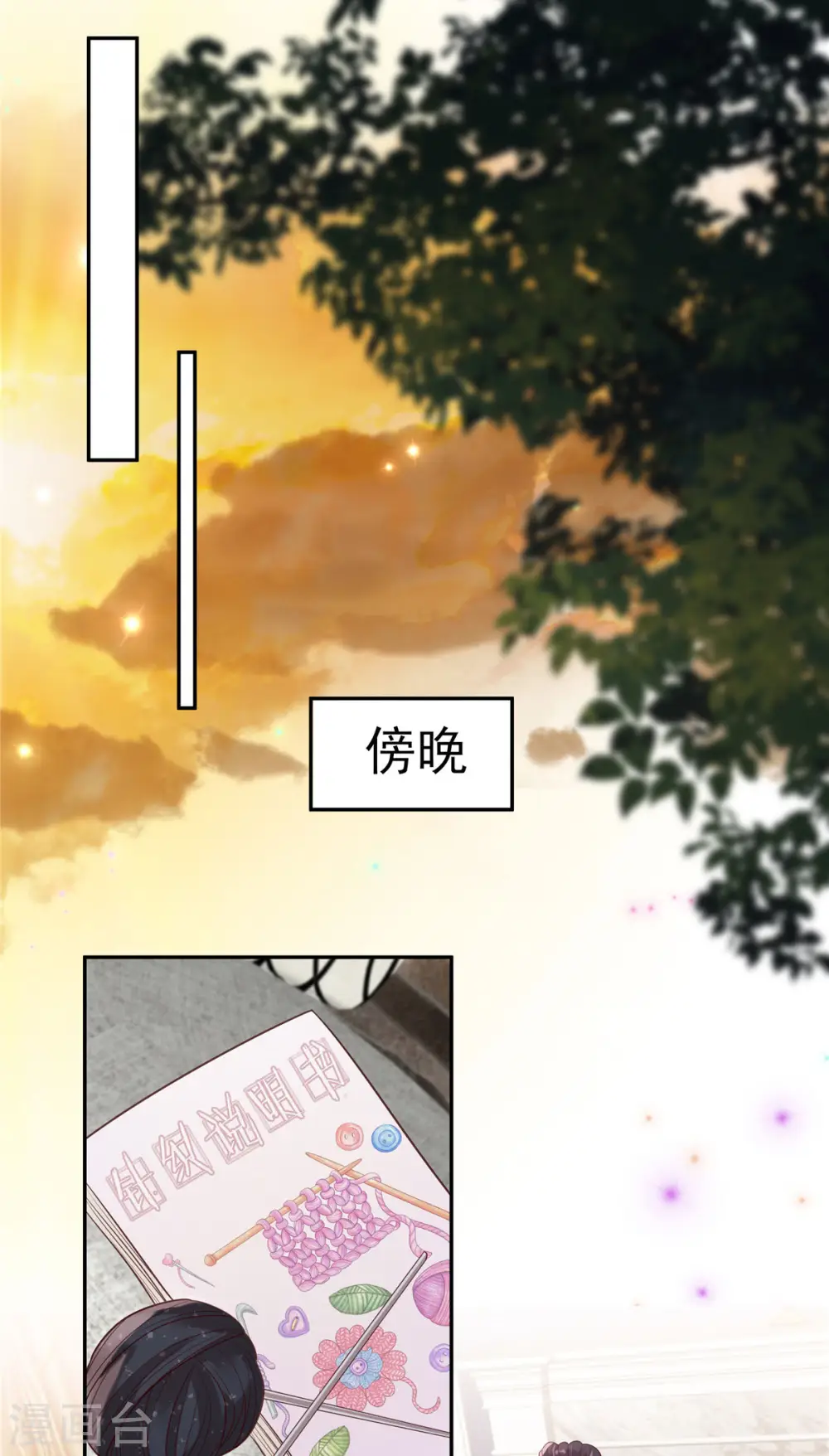第87话 心念之人惊现楼下7