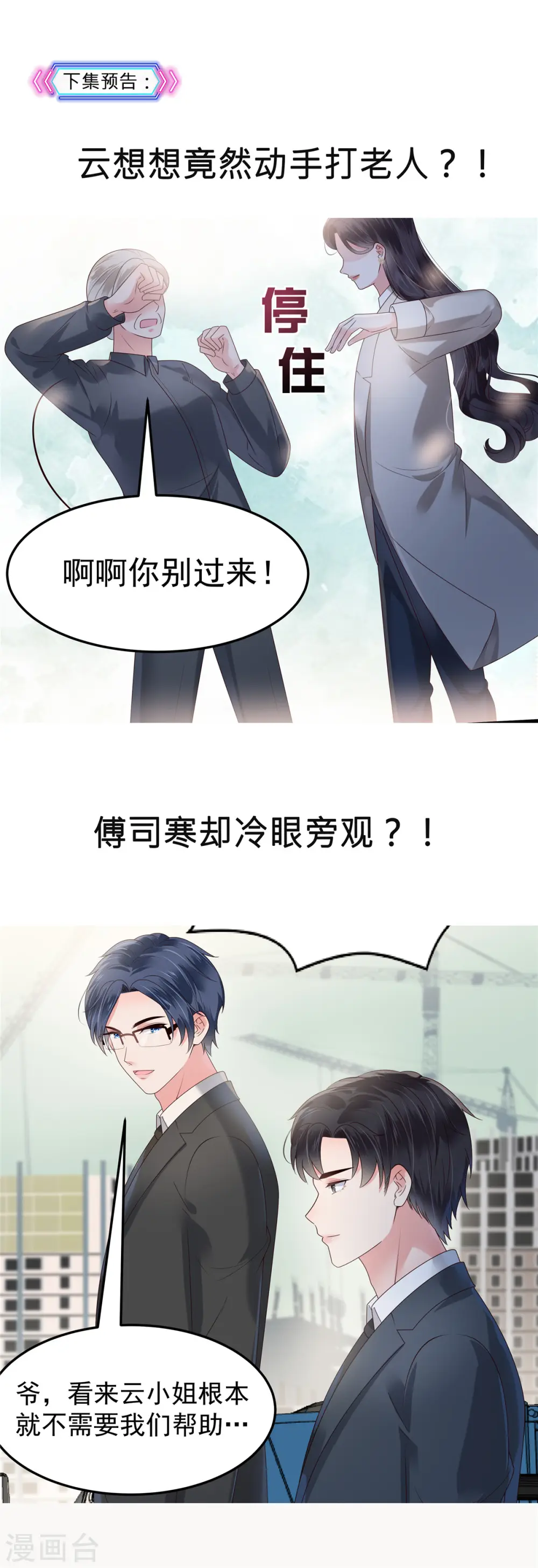 第166话 闹剧加深了15