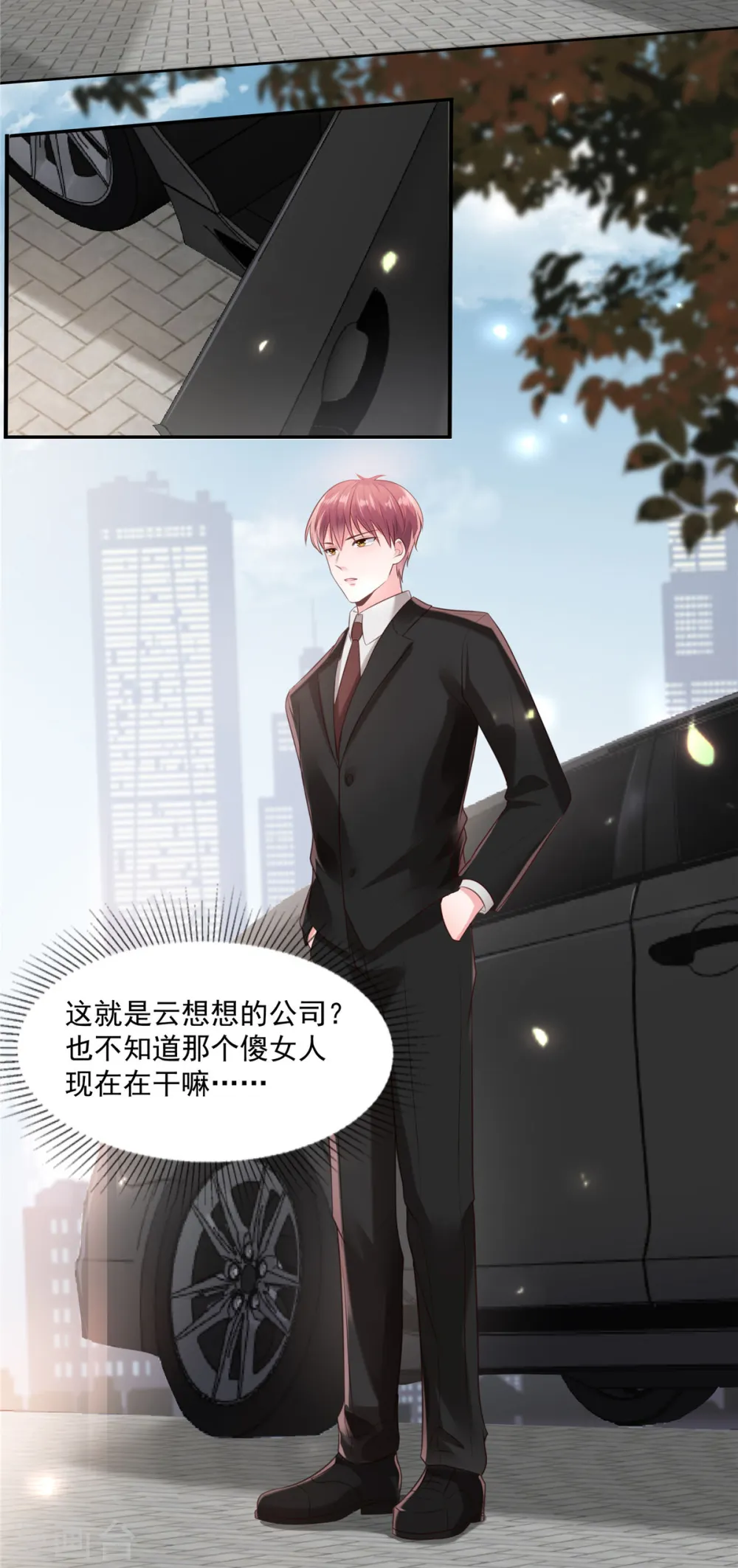 第93话 材料出了问题17