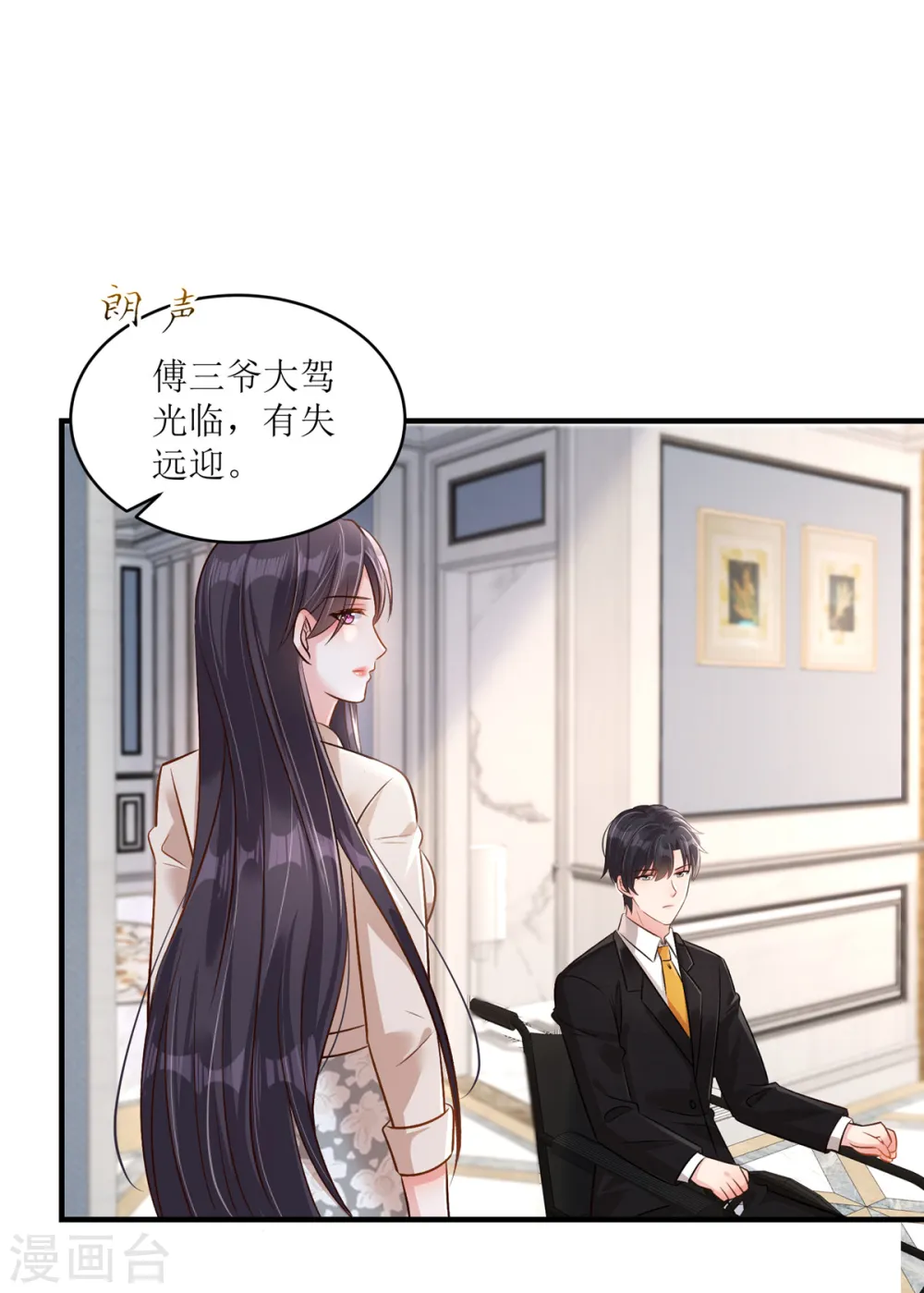 第316话 真的想好了？10