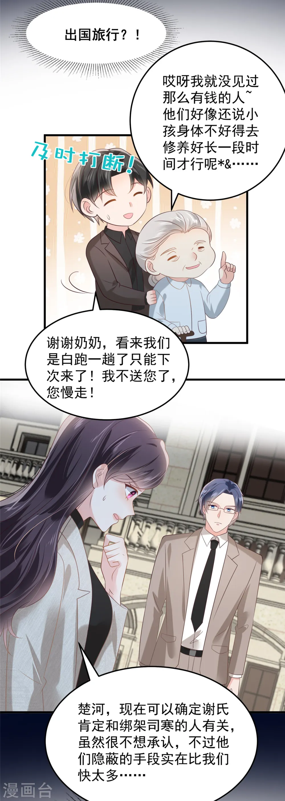 第204话 到底该怎么办？13