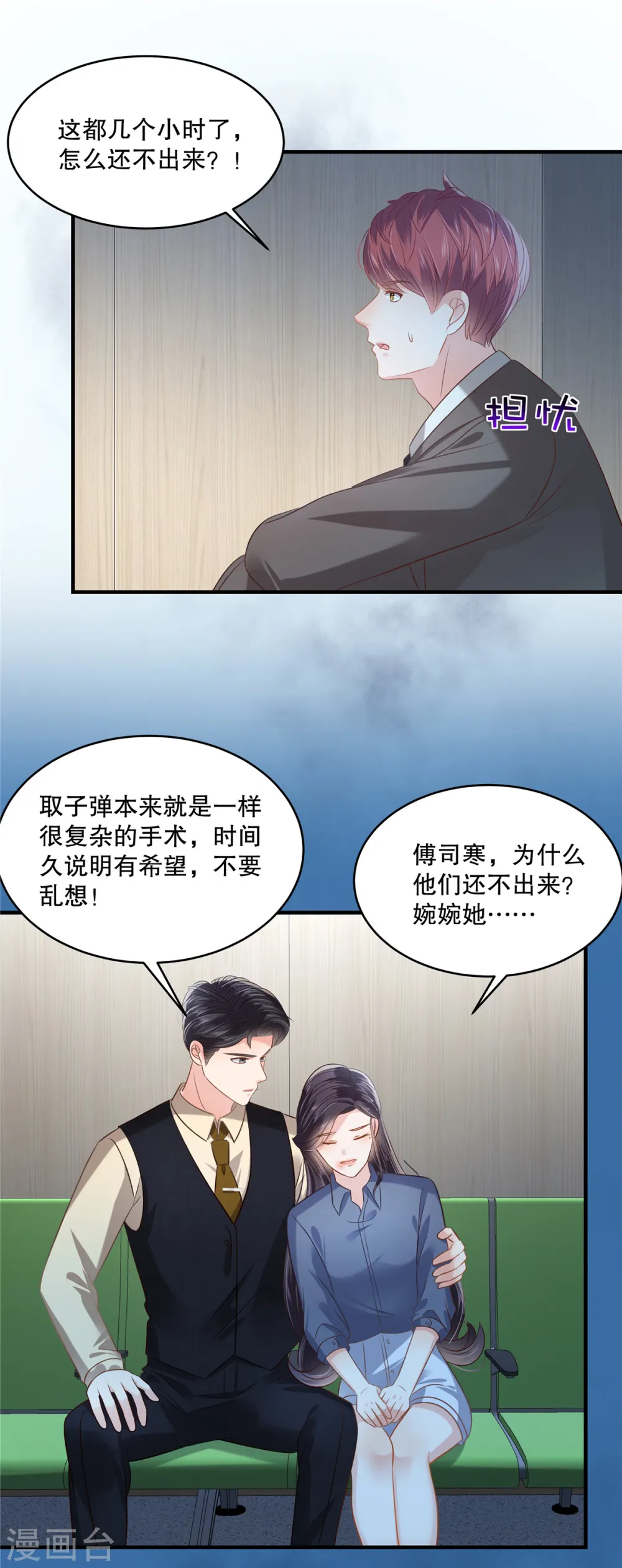 第276话 进入植物人状态8