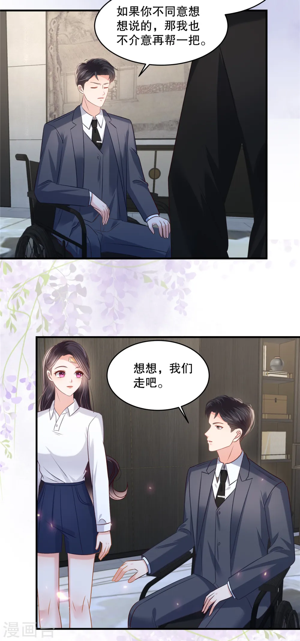 第280话 就是这个神秘人18