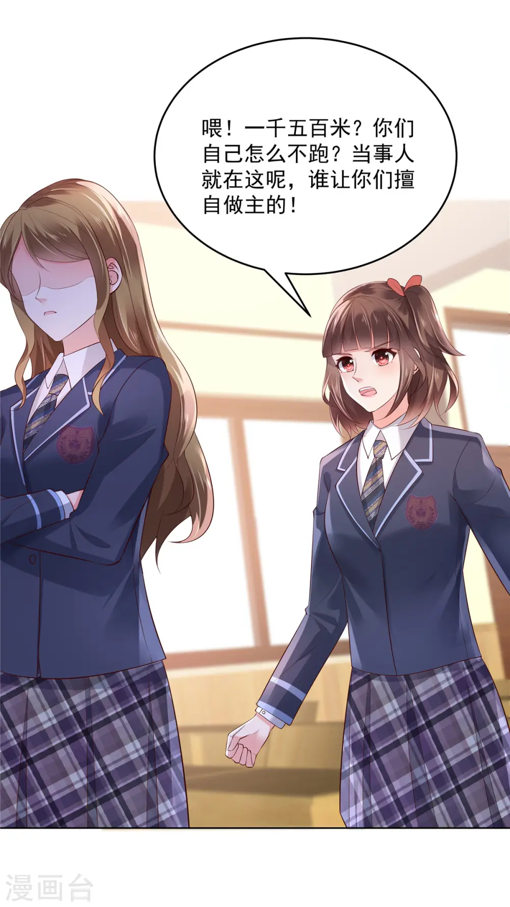 第53话 田径场练习1