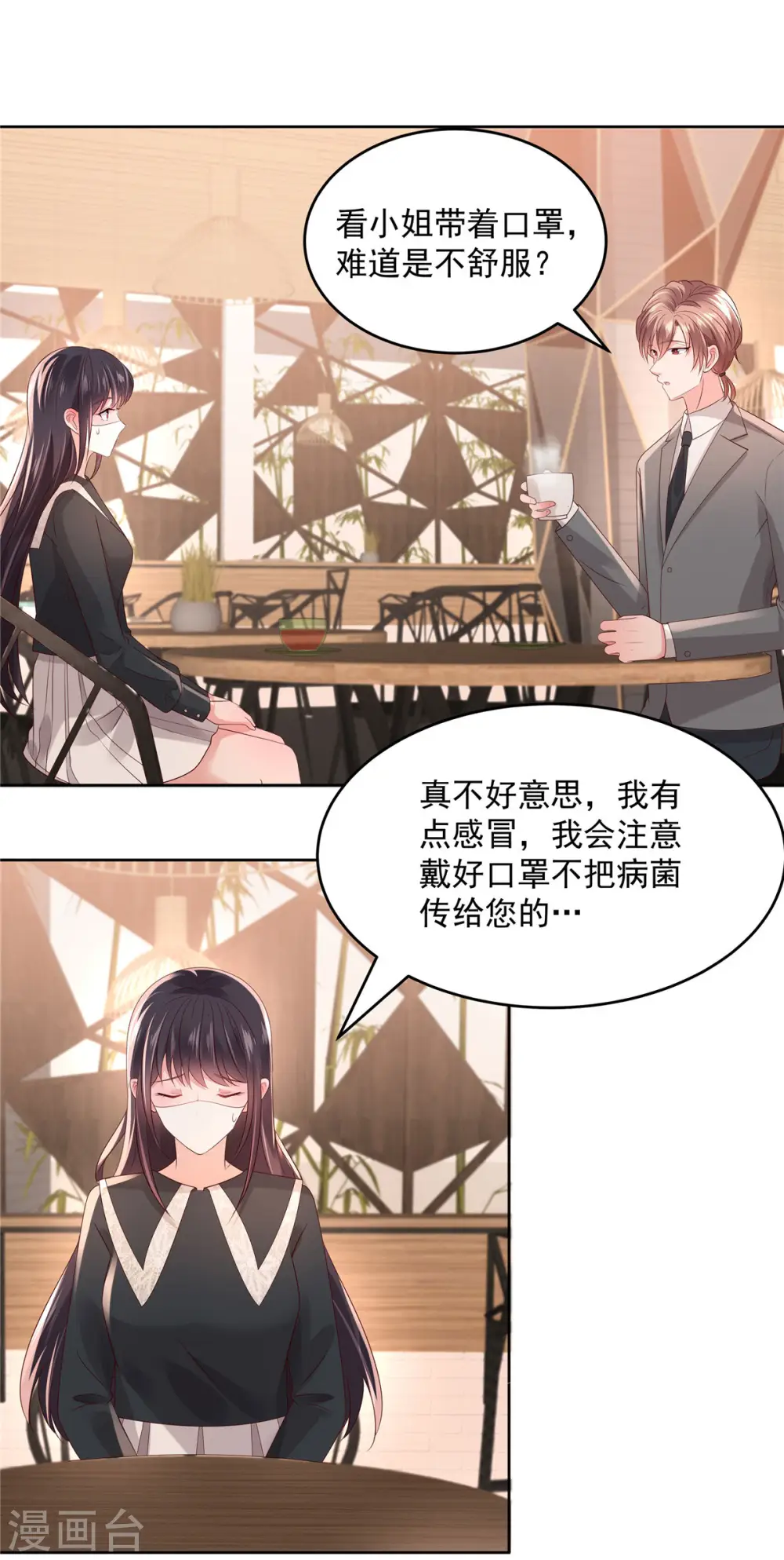 第40话 一百元13