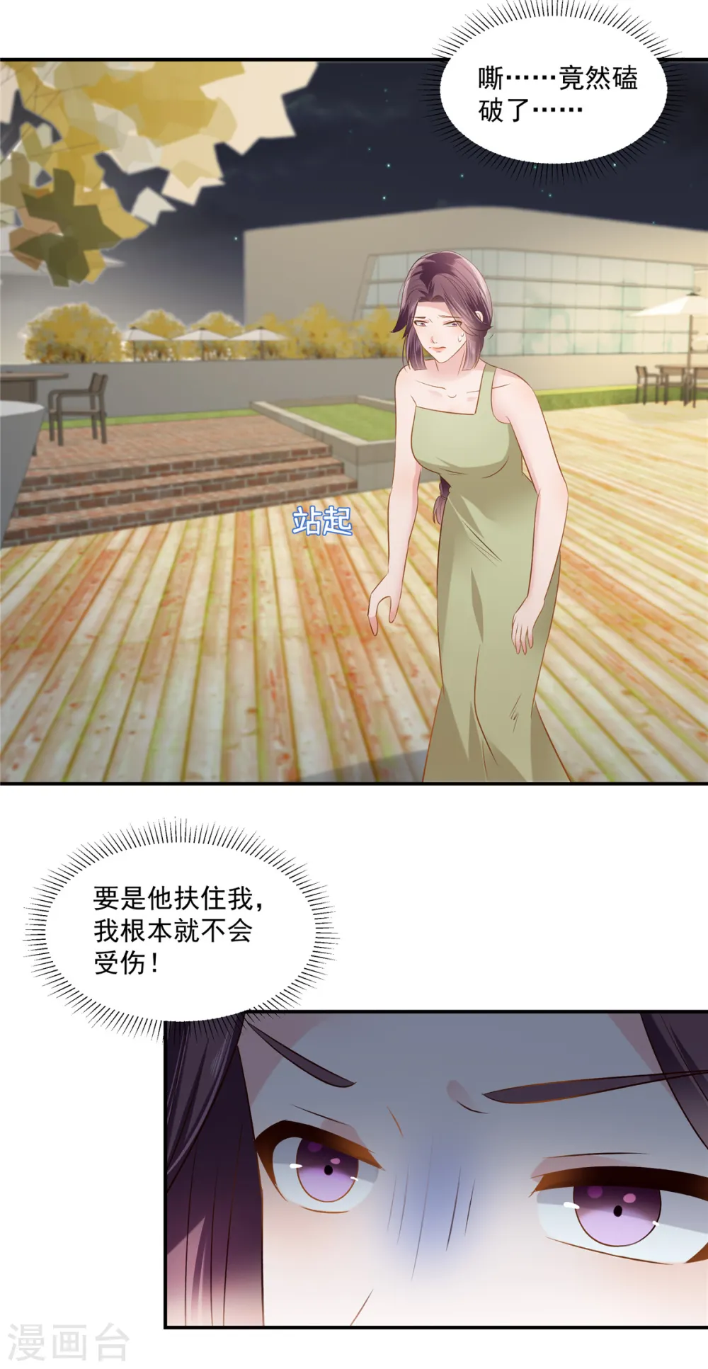 第254话 得再换一个目标9