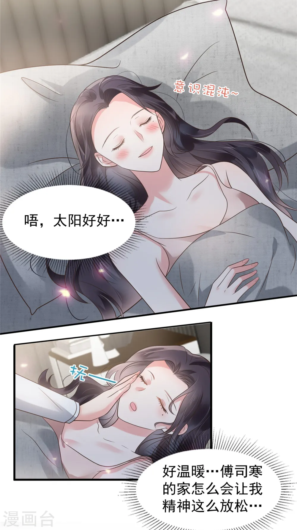 第175话 你这样我很难控制8