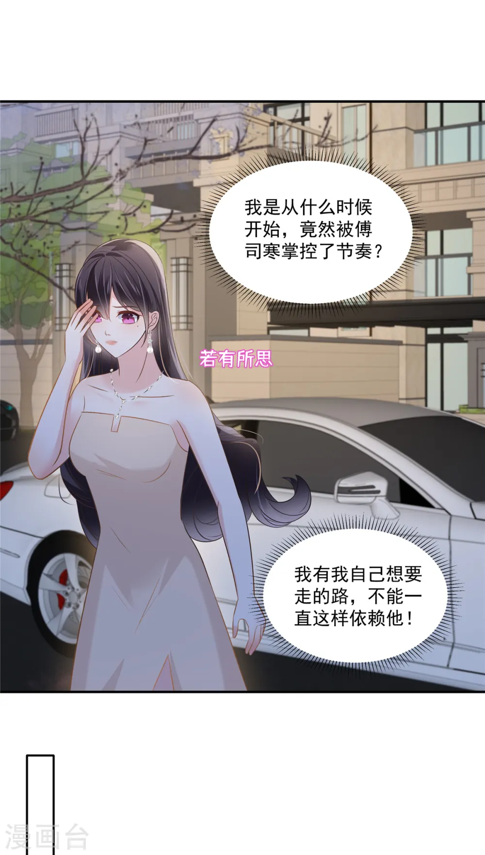 第256话 啊？就这？！6