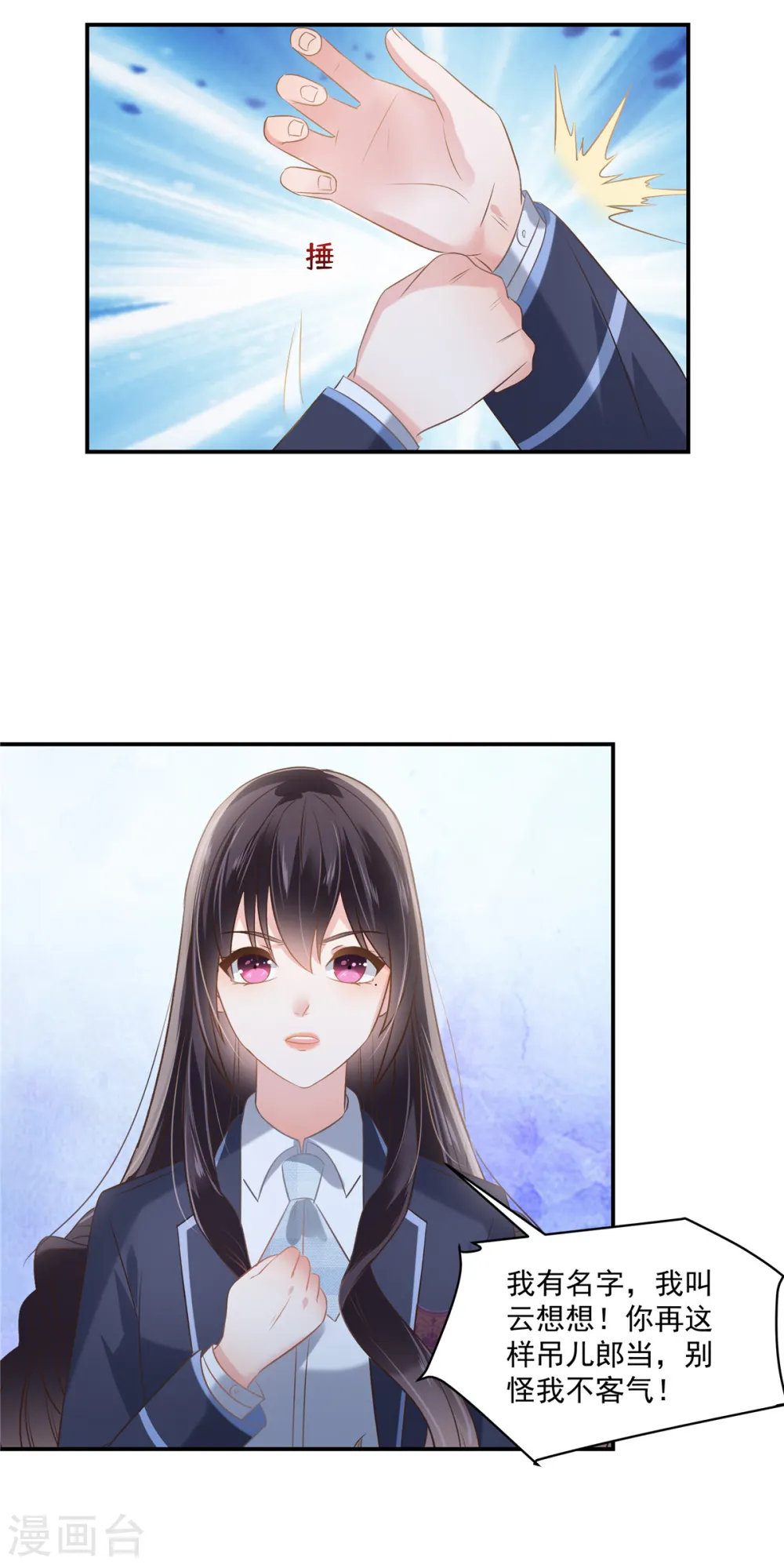 第240话 老师的女朋友？16