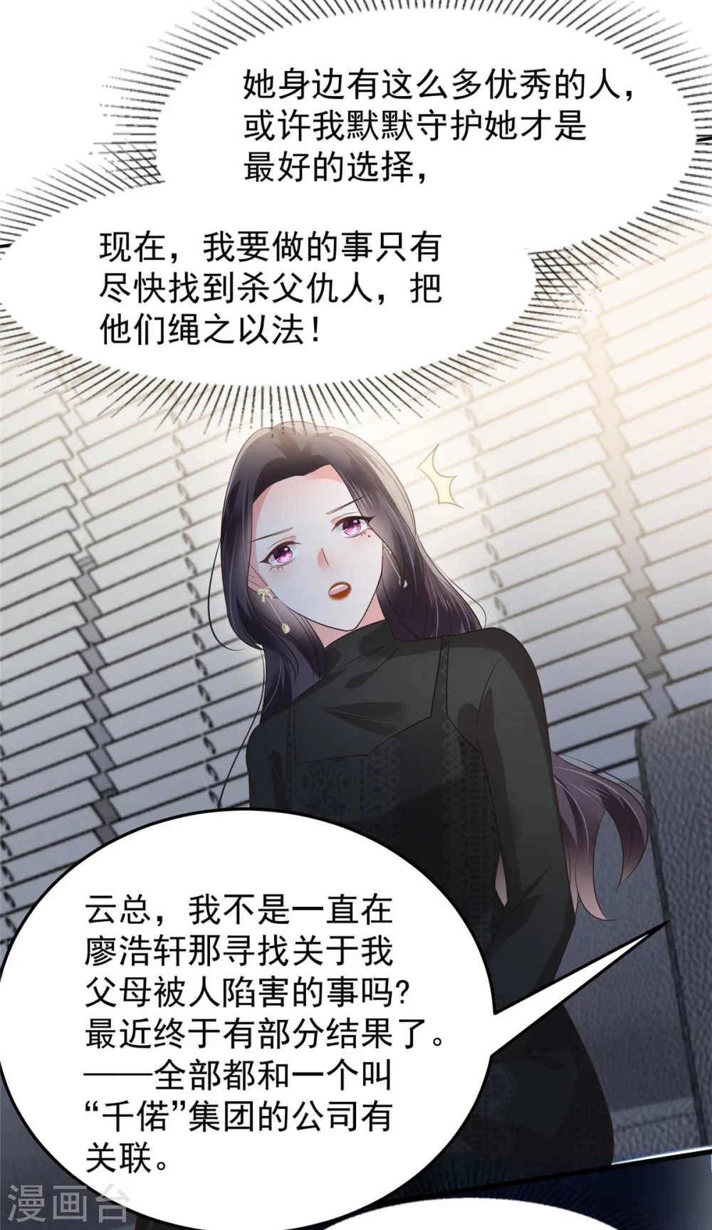 第183话 恐怖的势力12